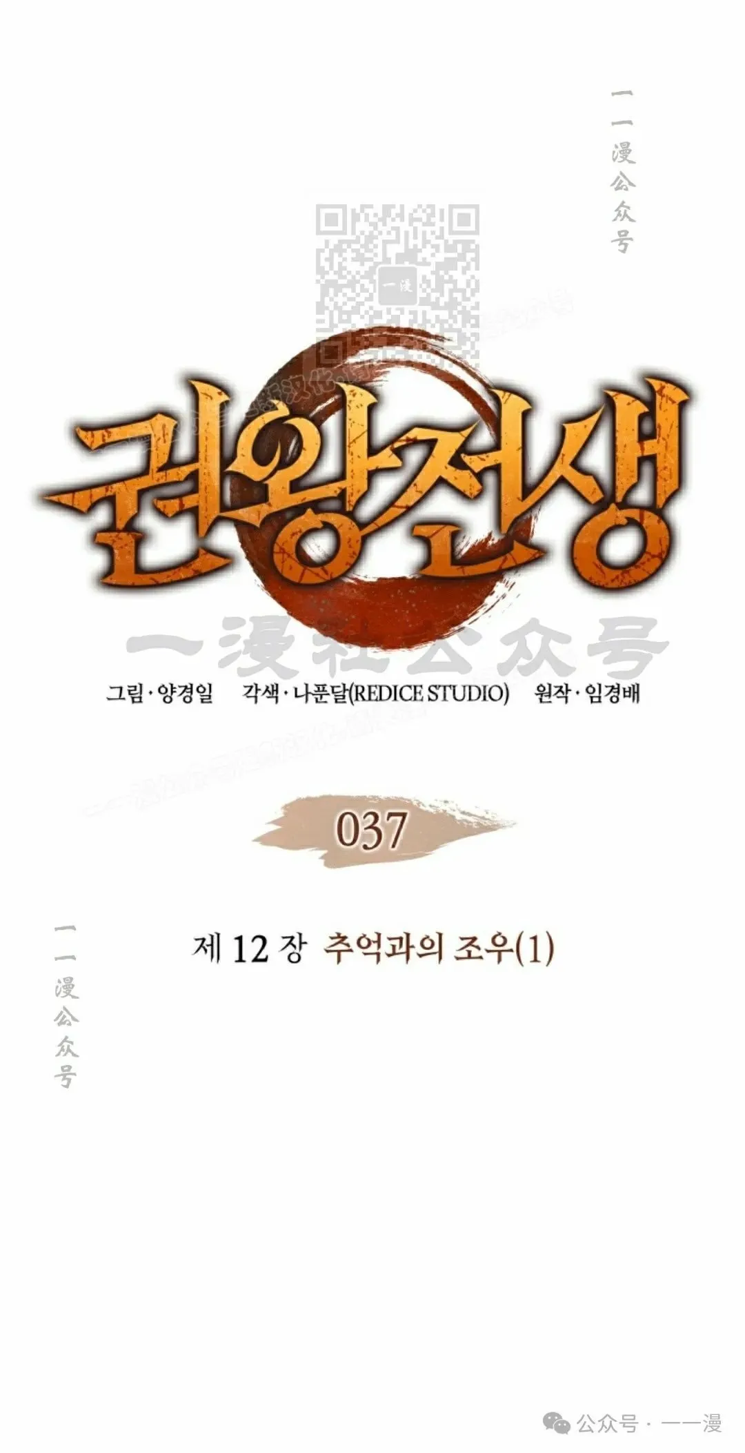 第37集 第1页
