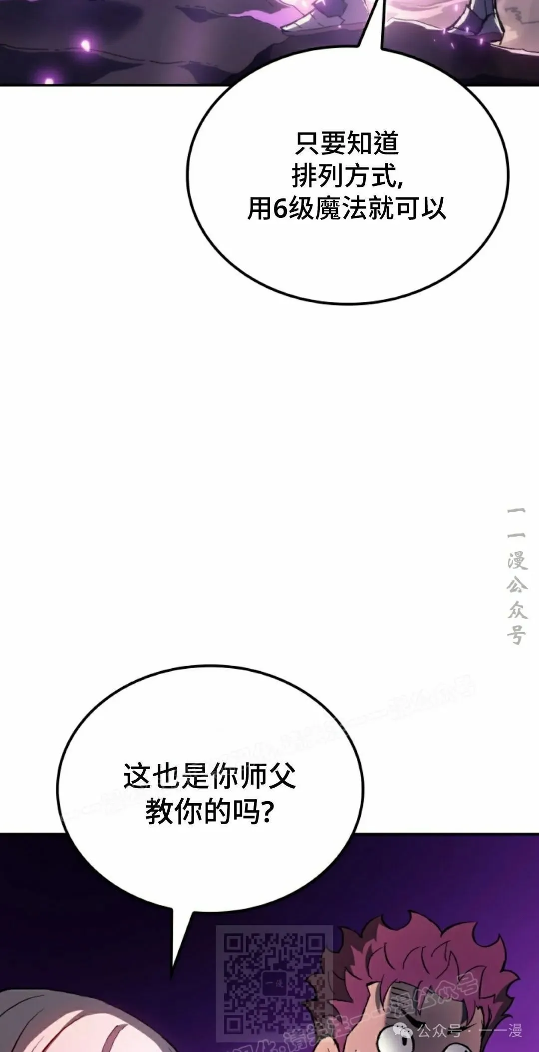 第37集 第9页