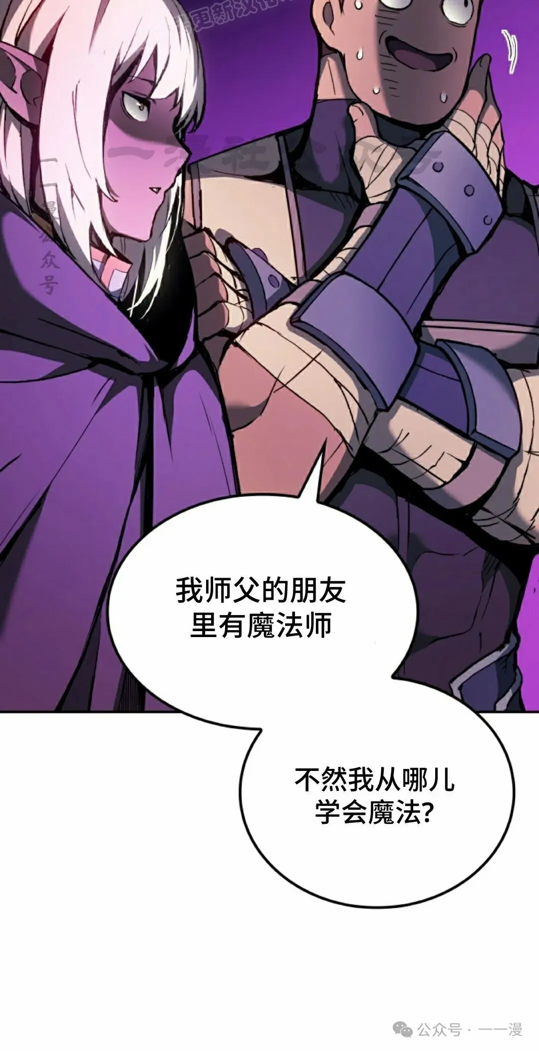 第37集 第10页