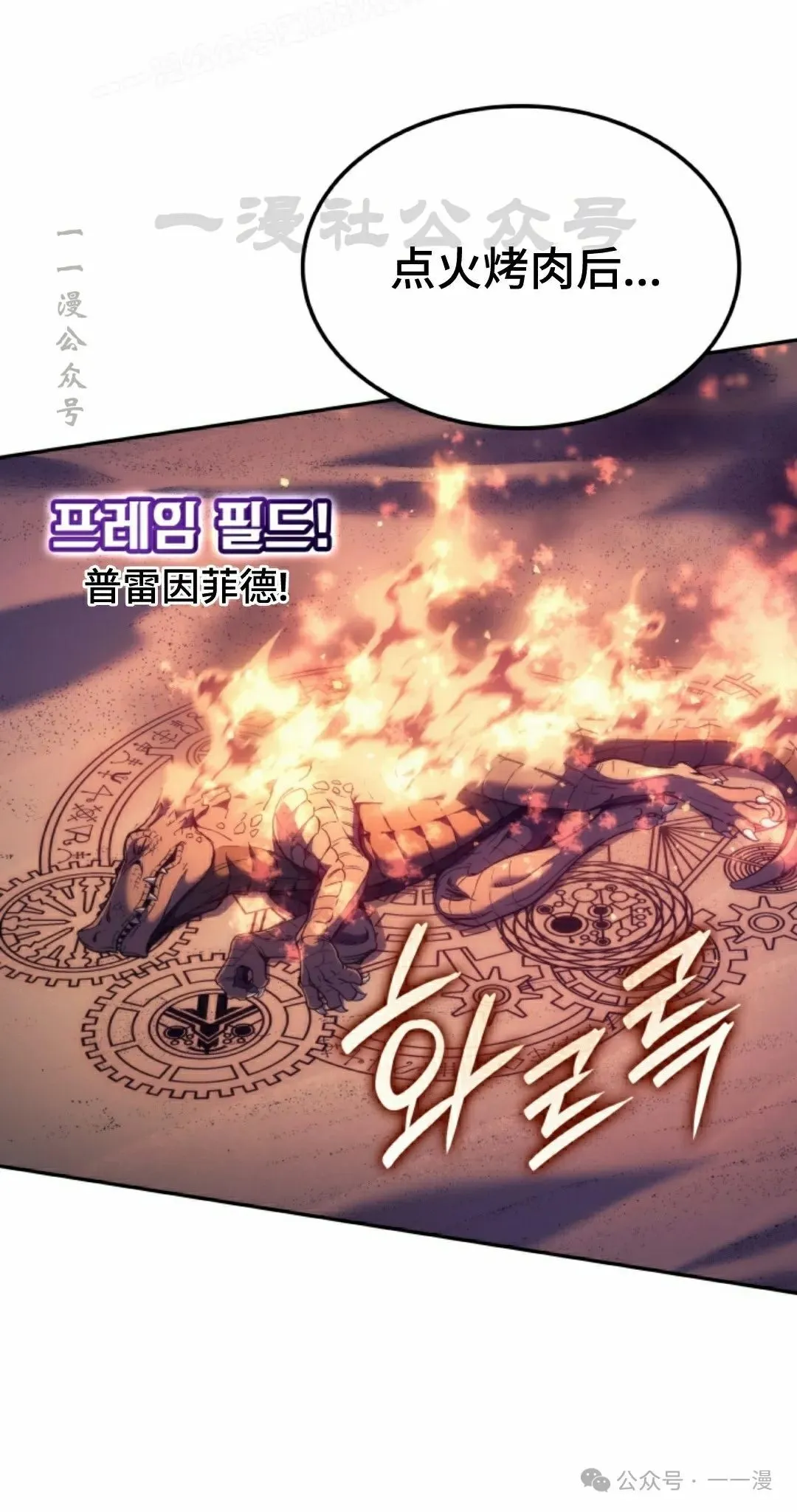 第37集 第20页