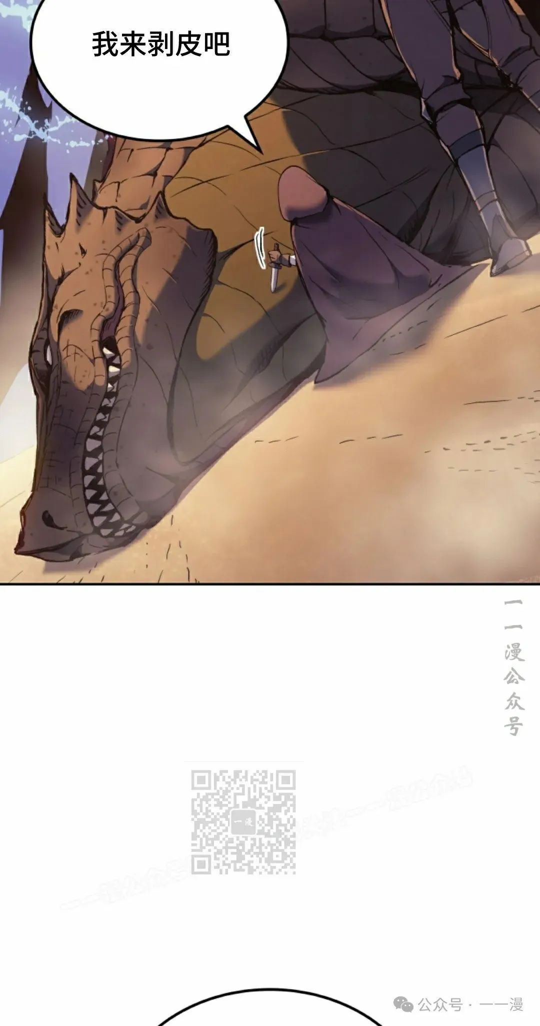 第37集 第23页