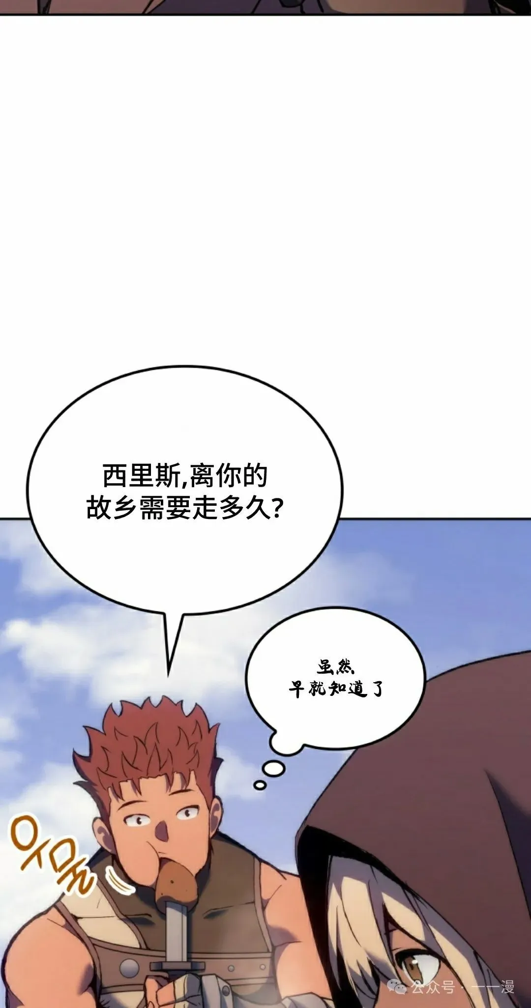 第37集 第25页