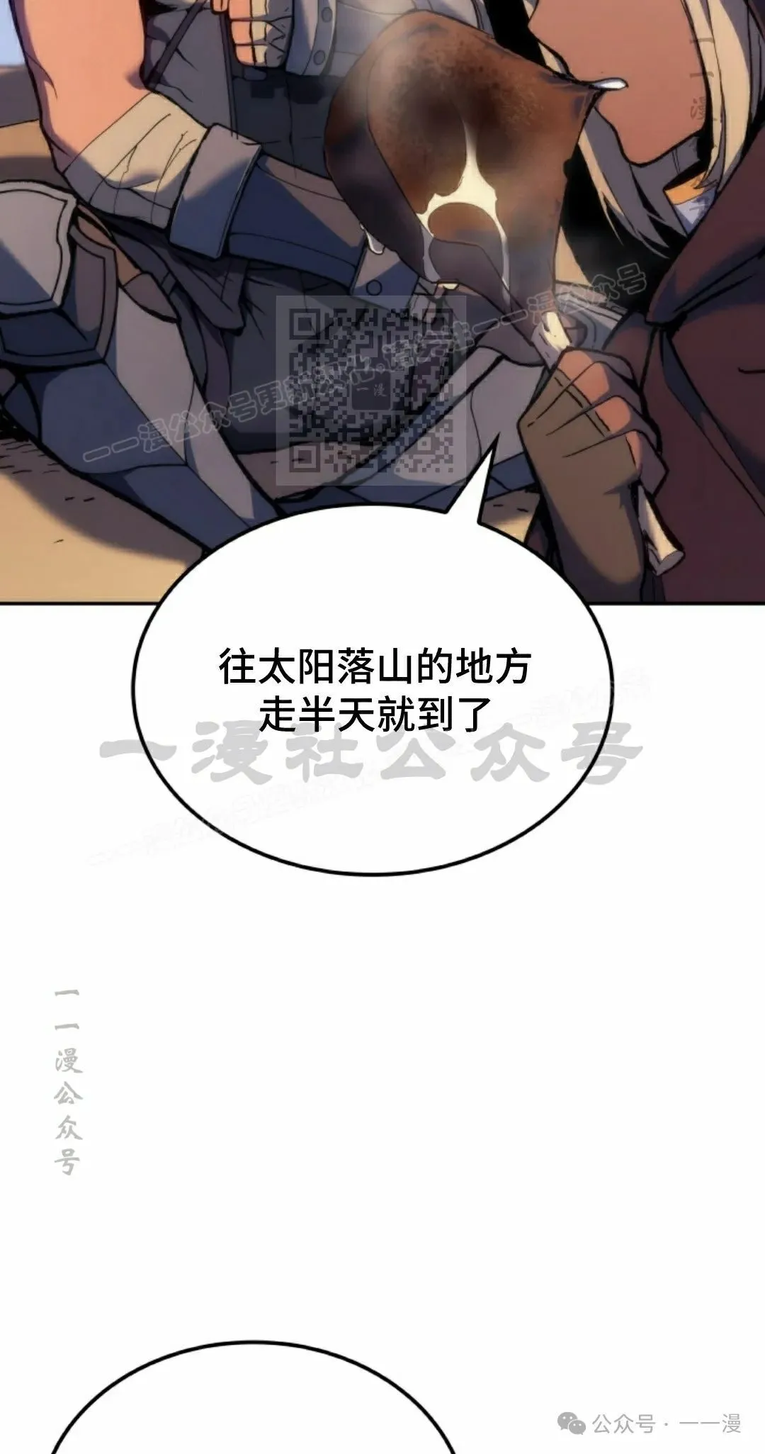 第37集 第26页