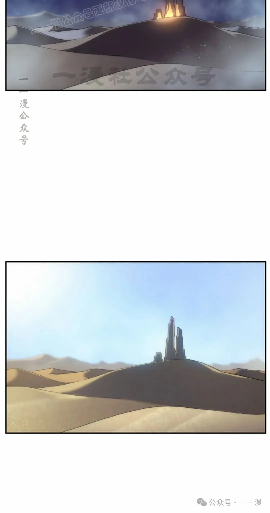 第37集 第30页