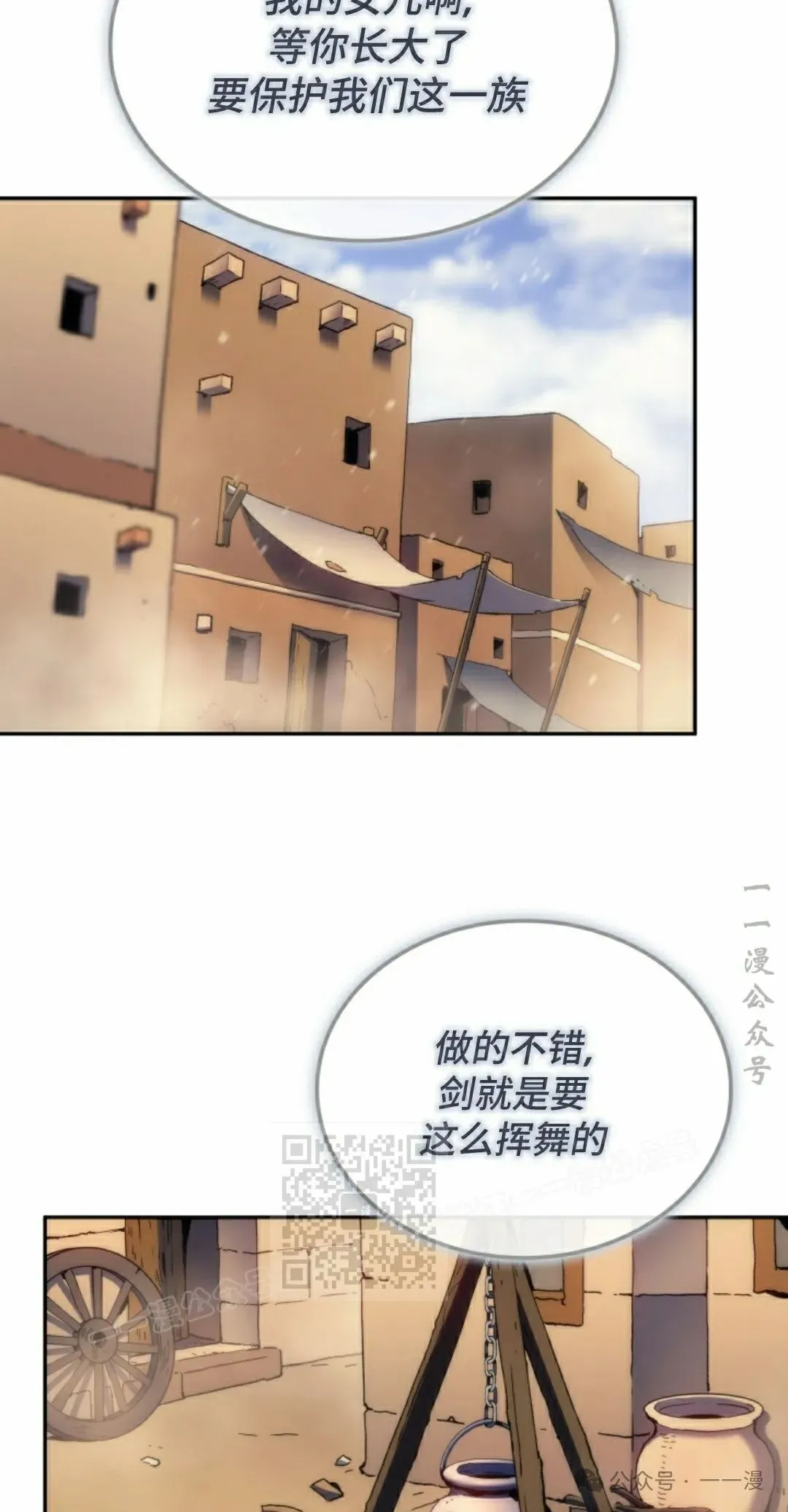 第37集 第33页