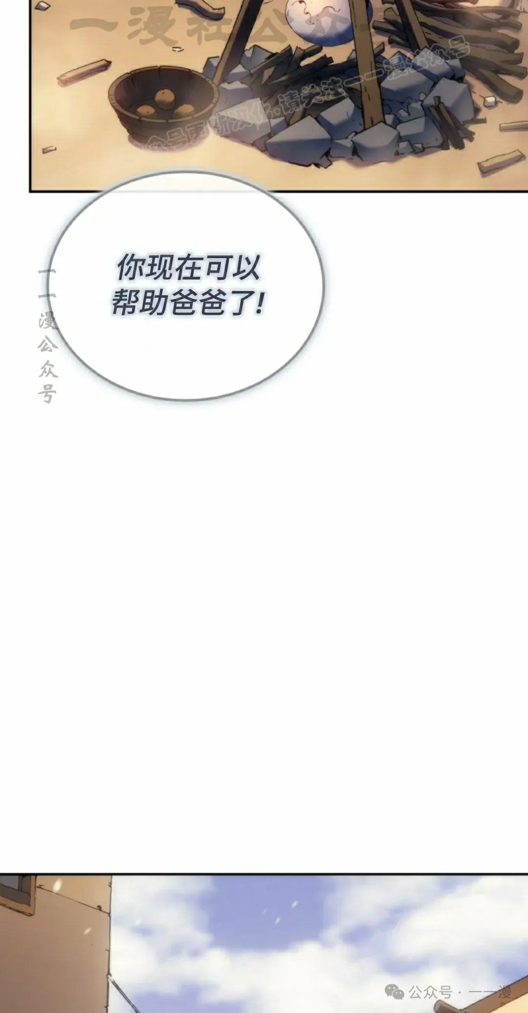 第37集 第34页