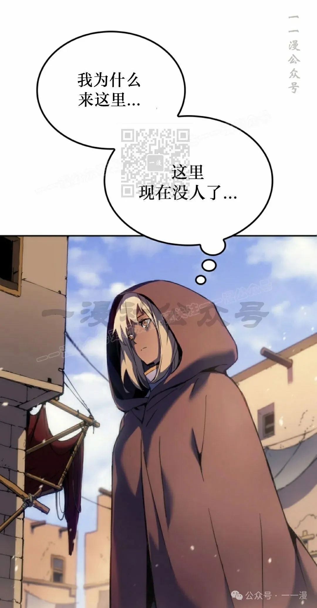 第37集 第36页