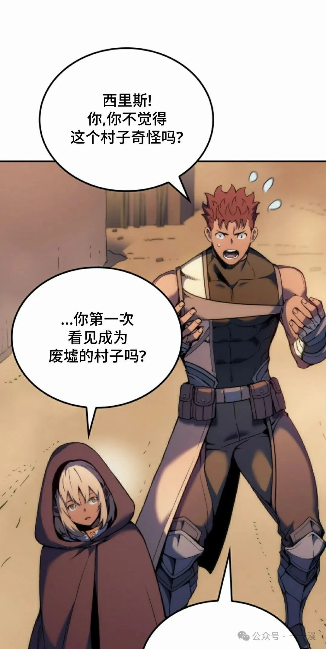 第37集 第45页
