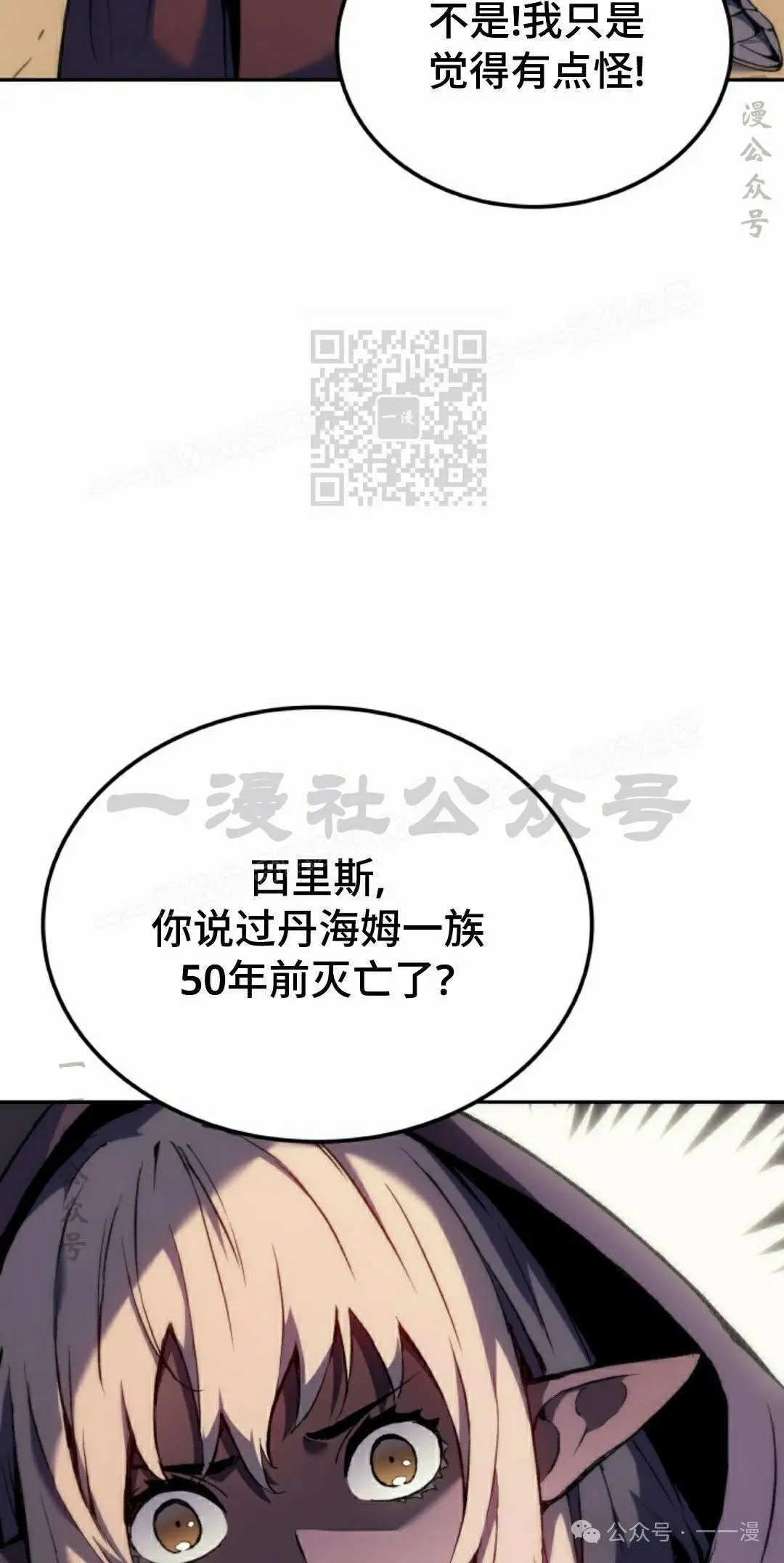 第37集 第46页
