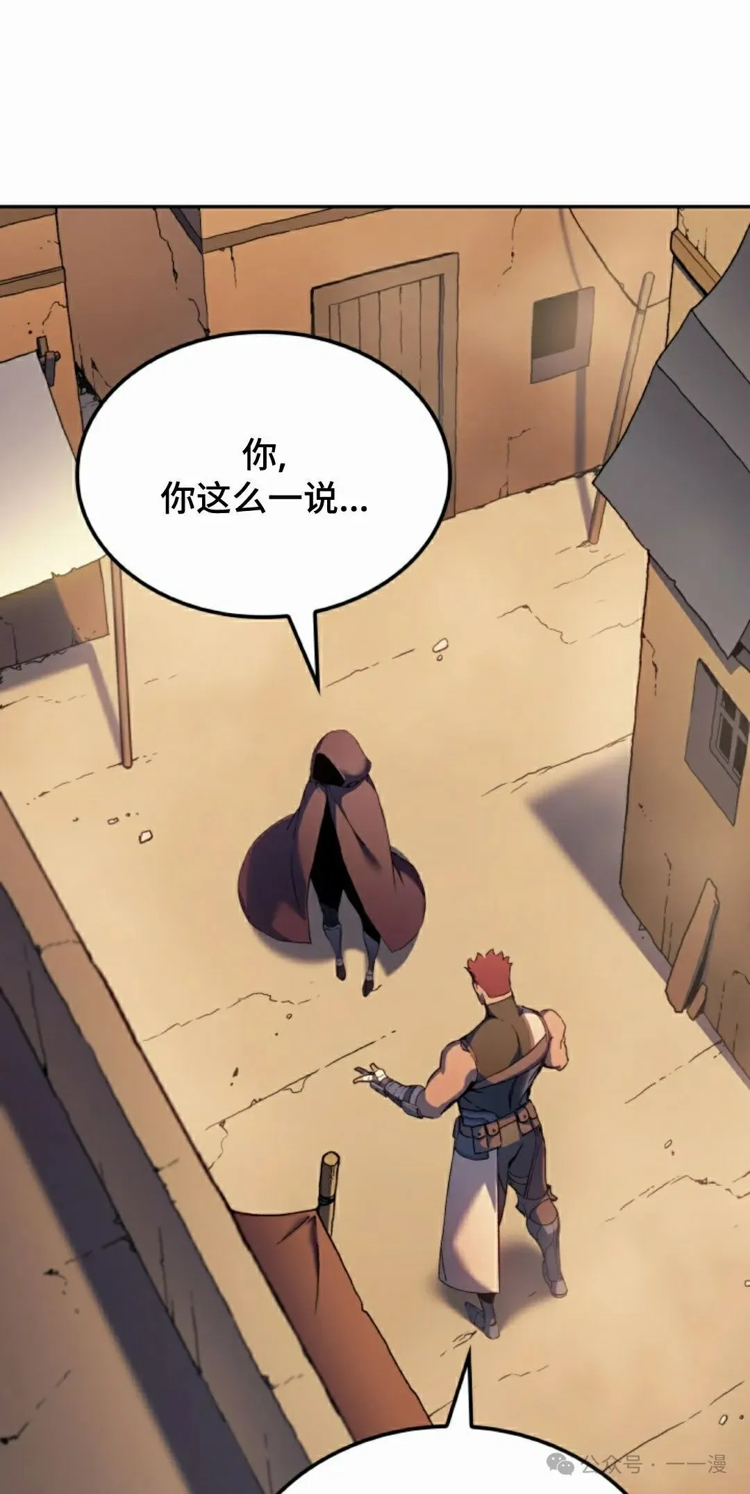 第37集 第48页