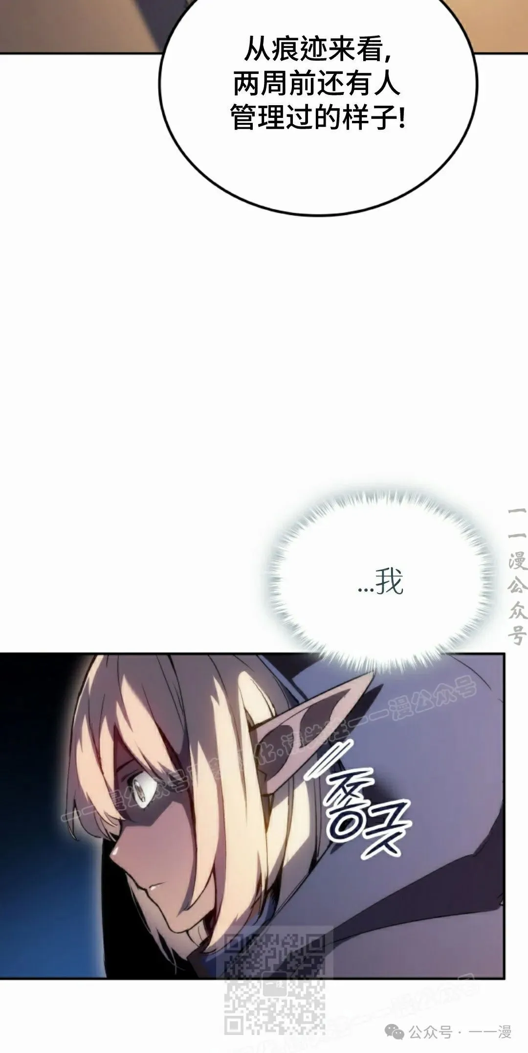 第37集 第49页