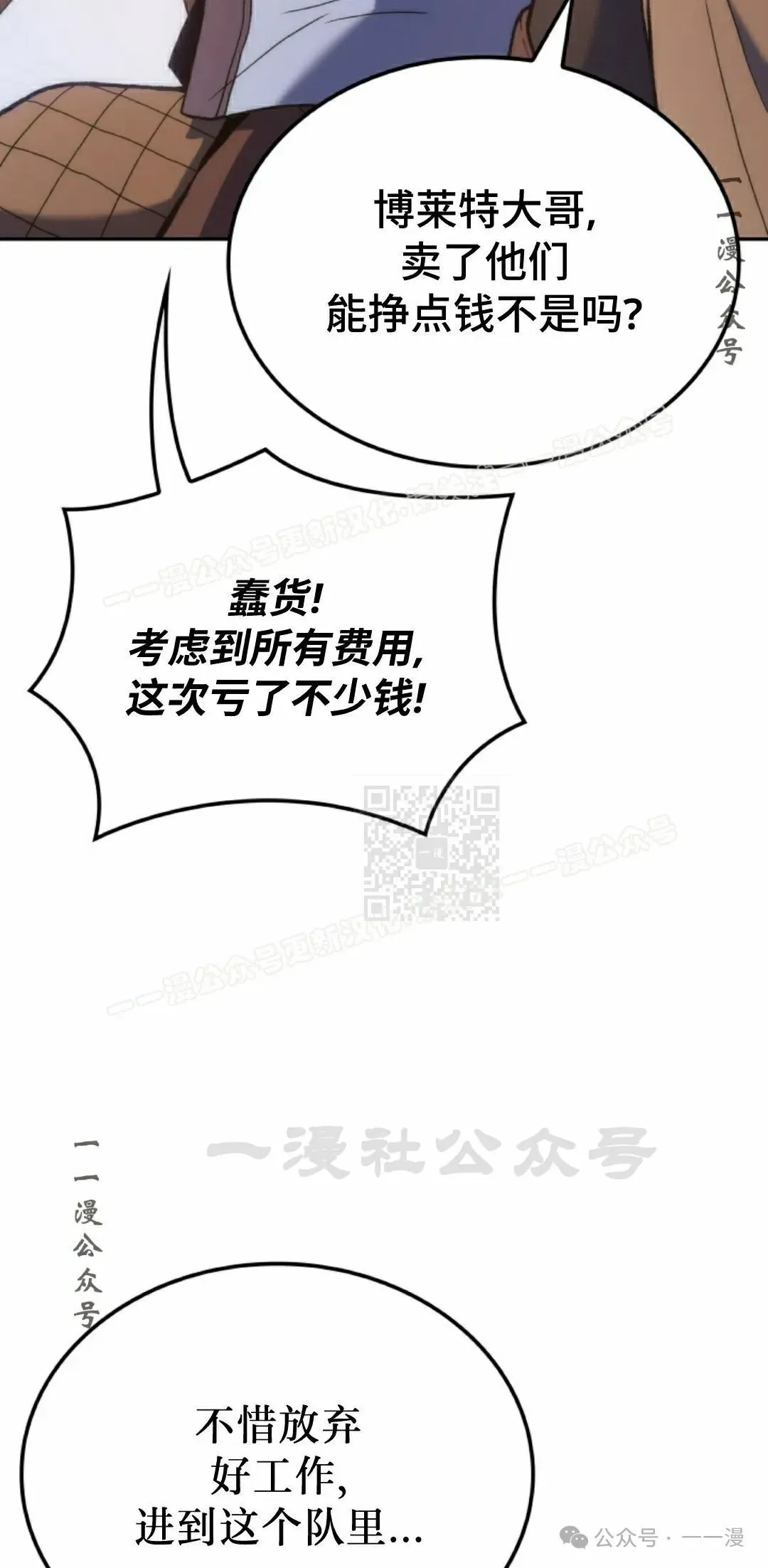 第37集 第57页