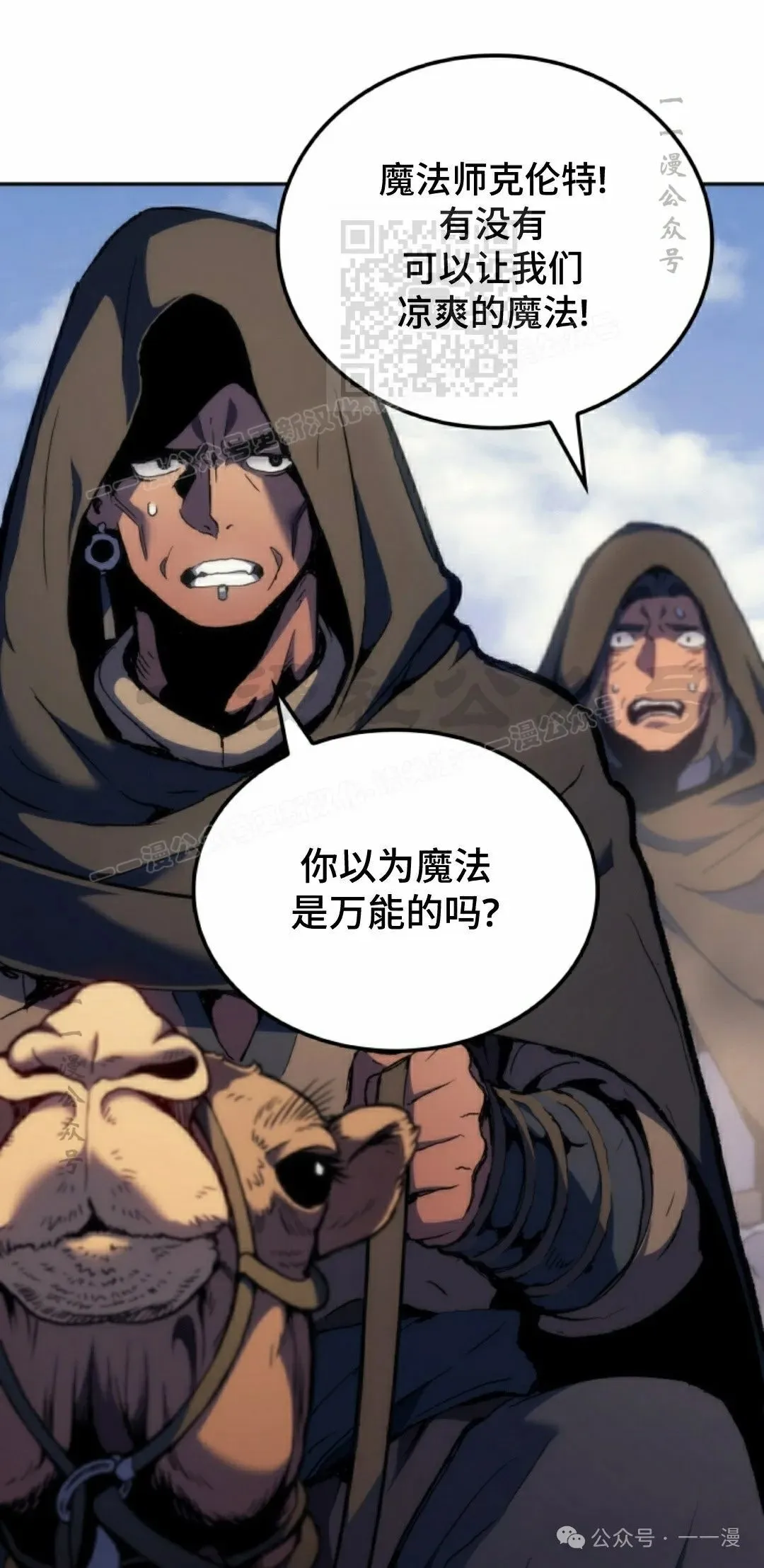 第37集 第61页