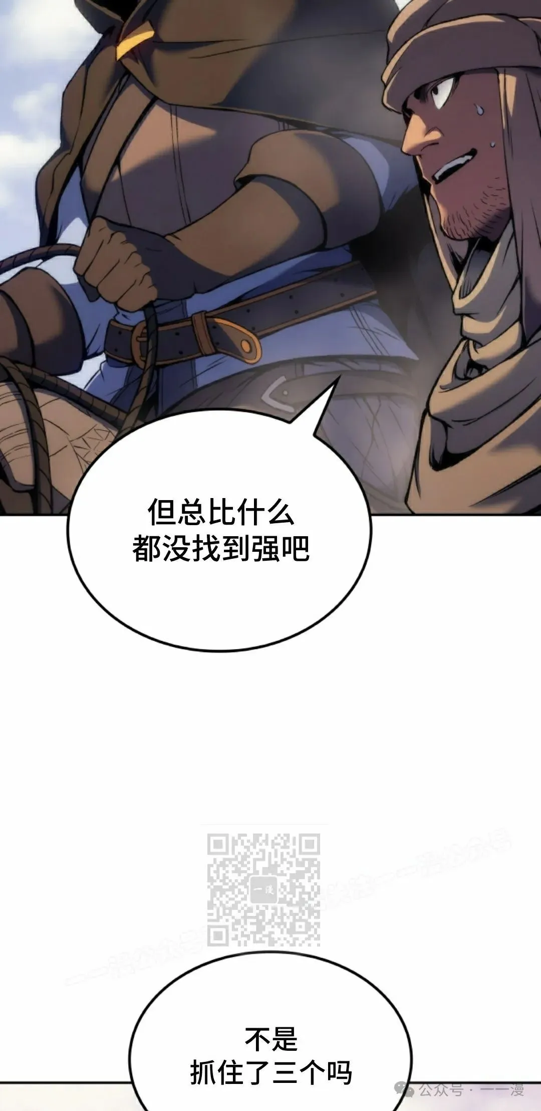 第37集 第63页
