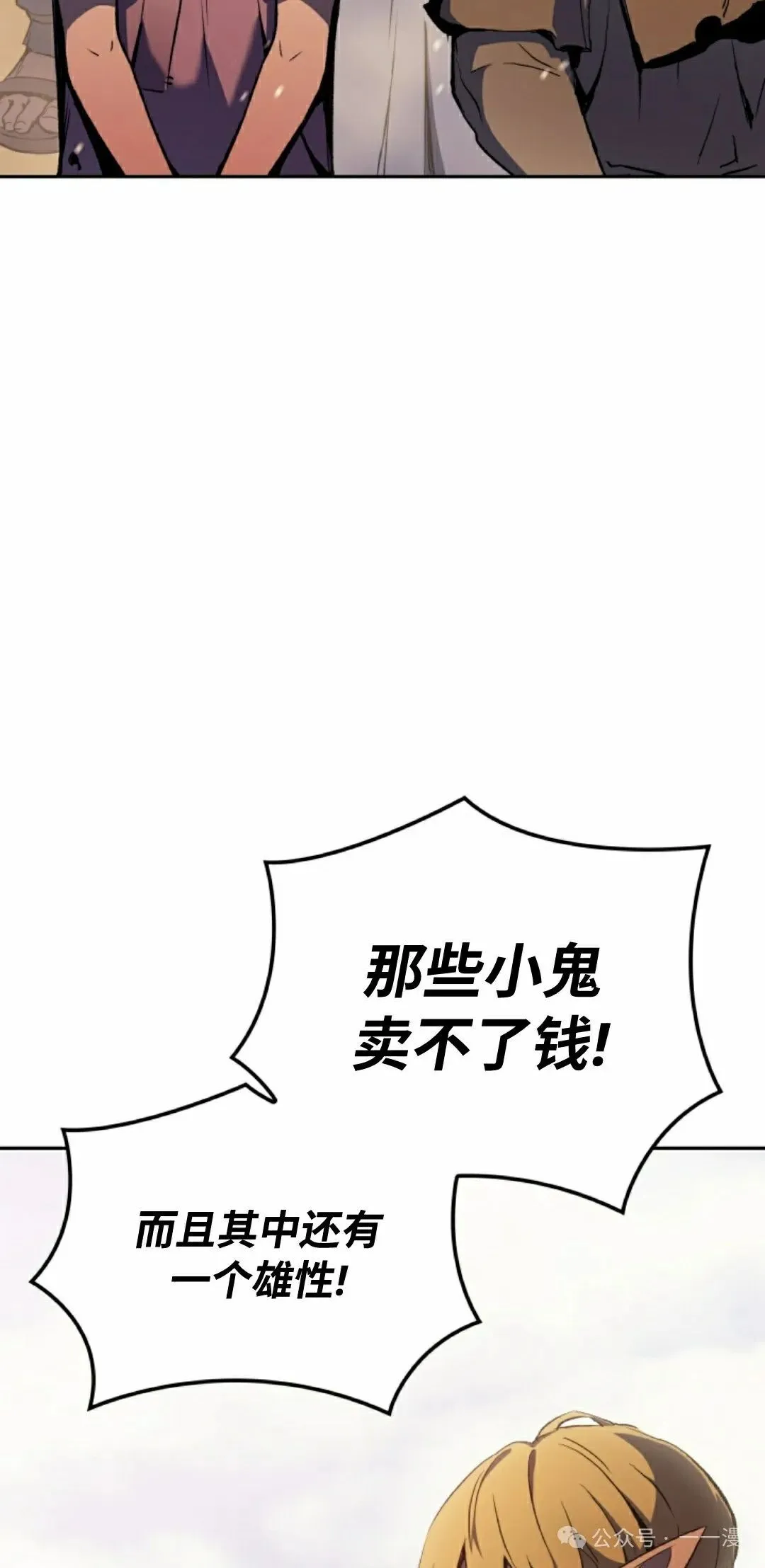第37集 第65页