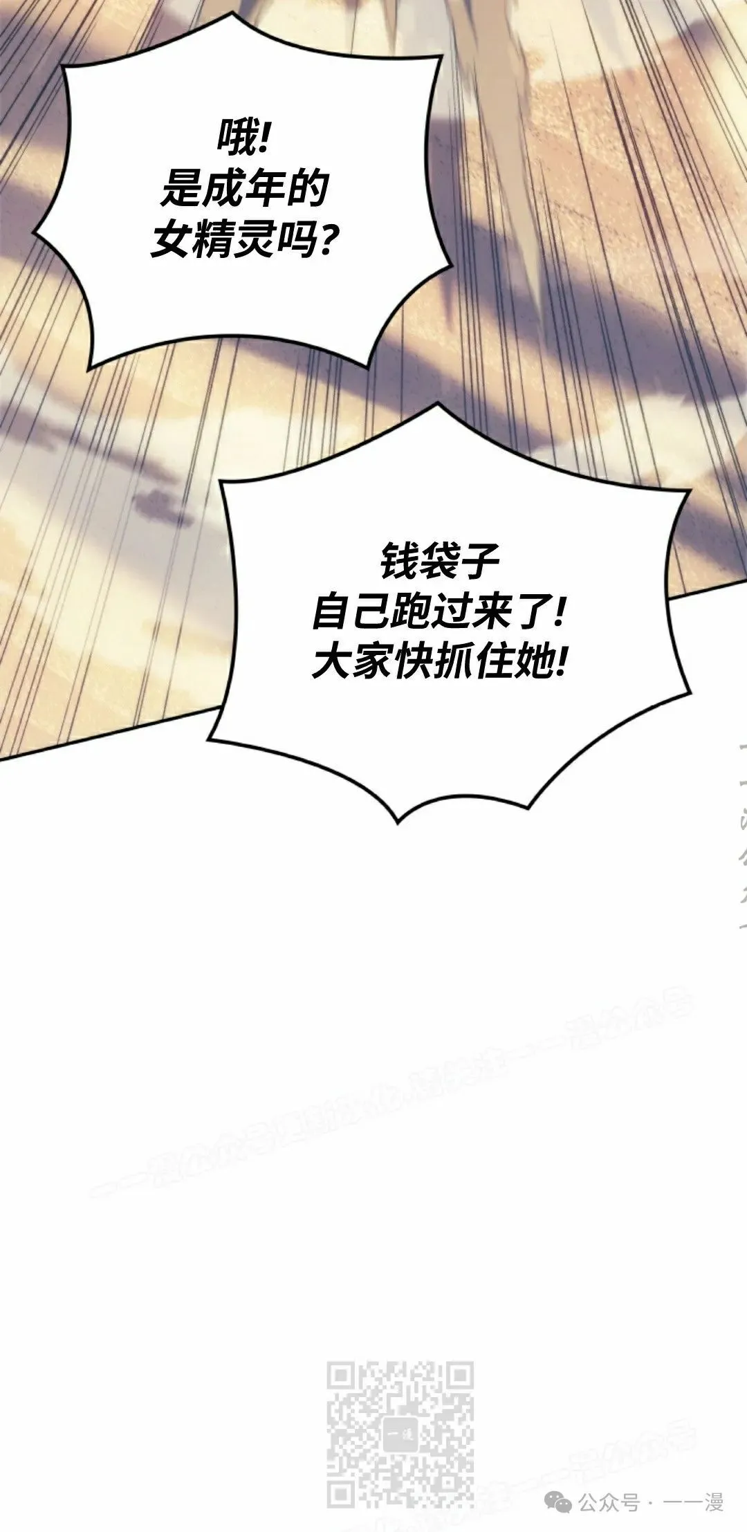第37集 第69页