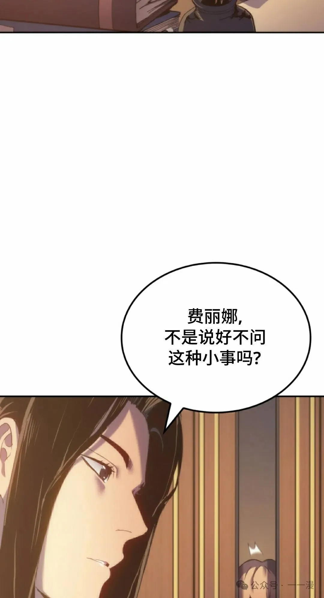 第37集 第75页