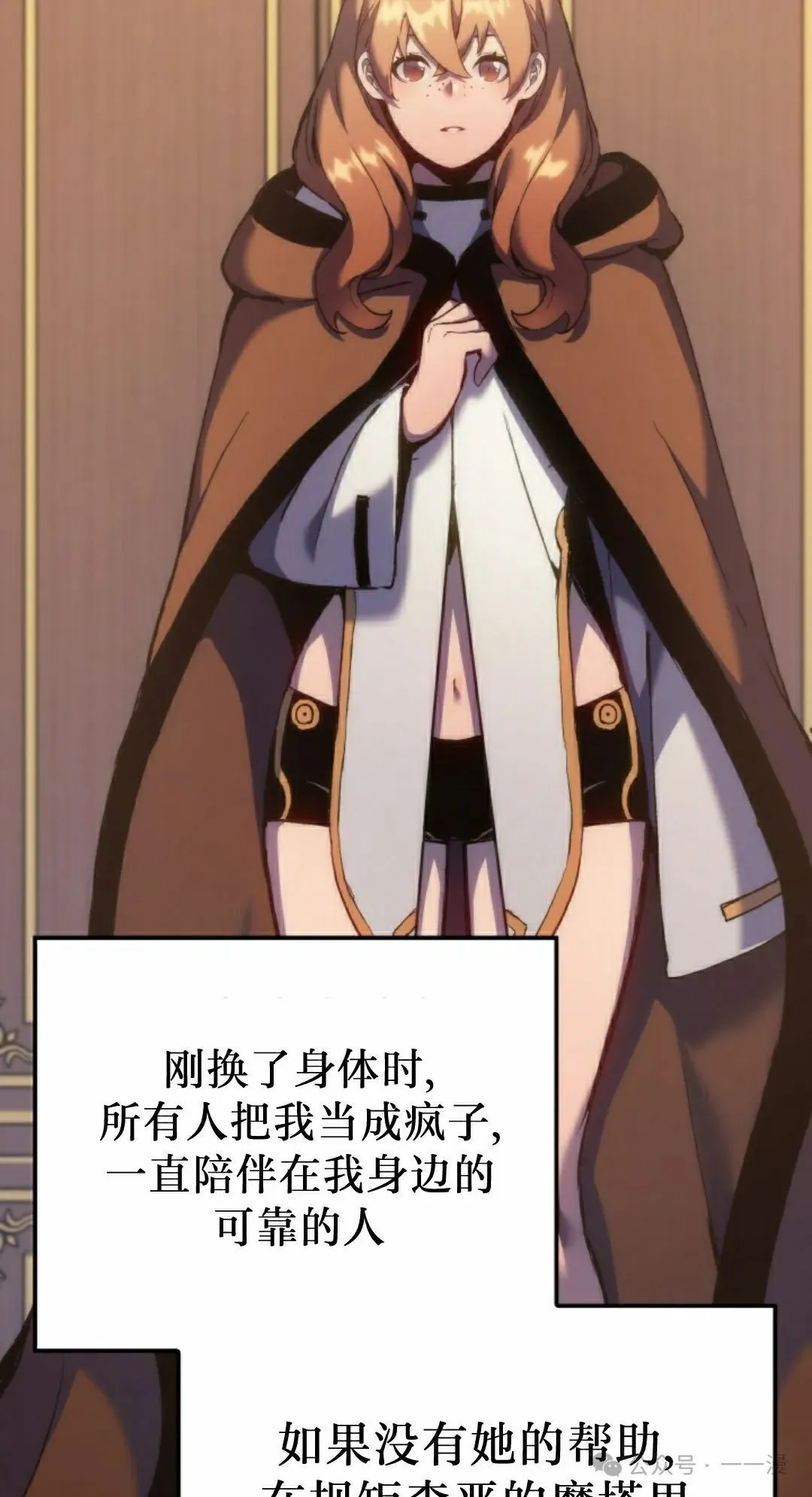 第37集 第78页