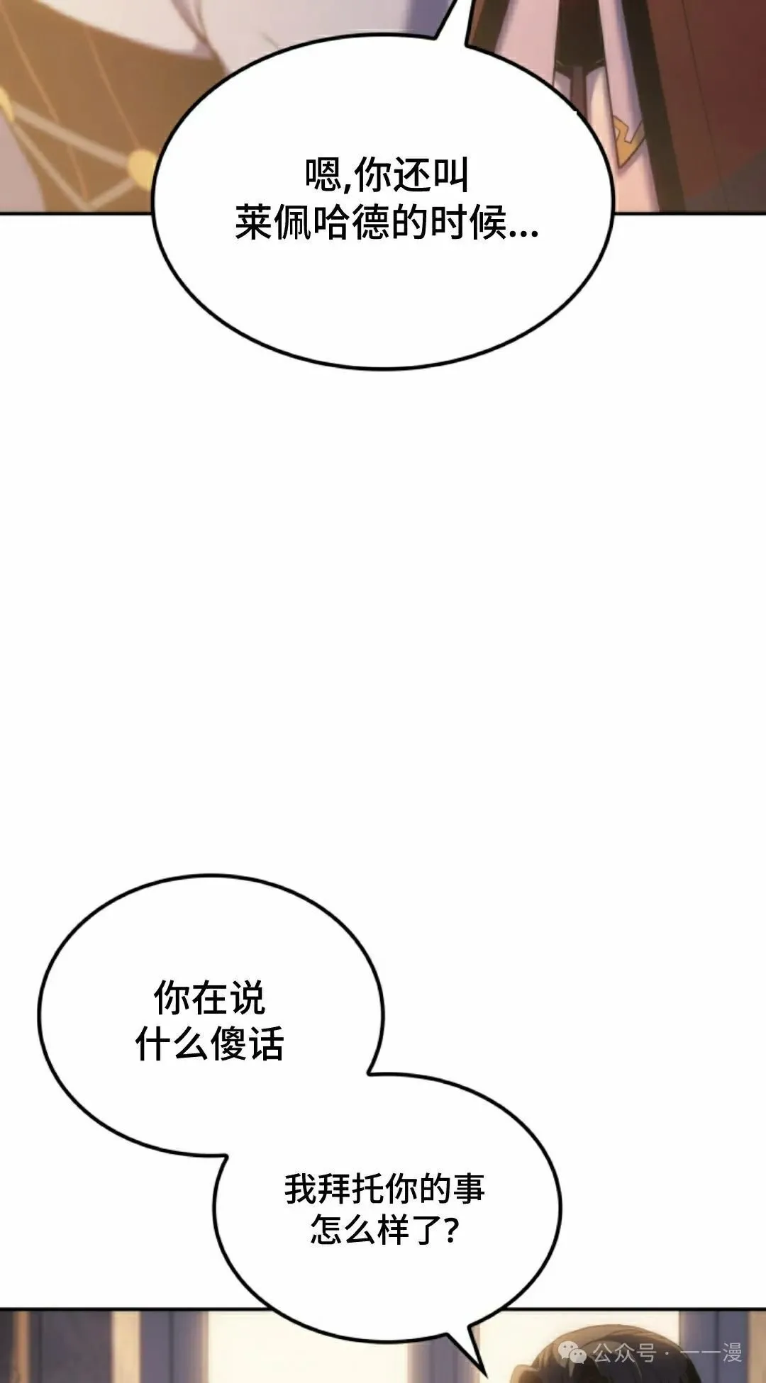 第37集 第82页