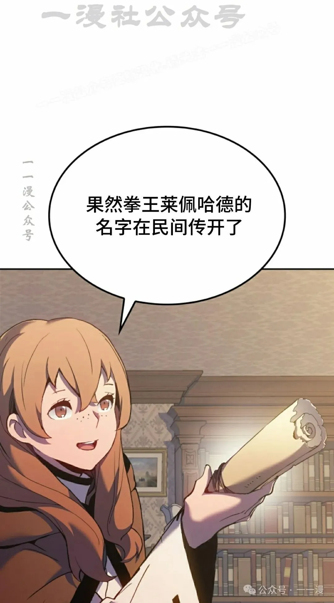 第37集 第84页