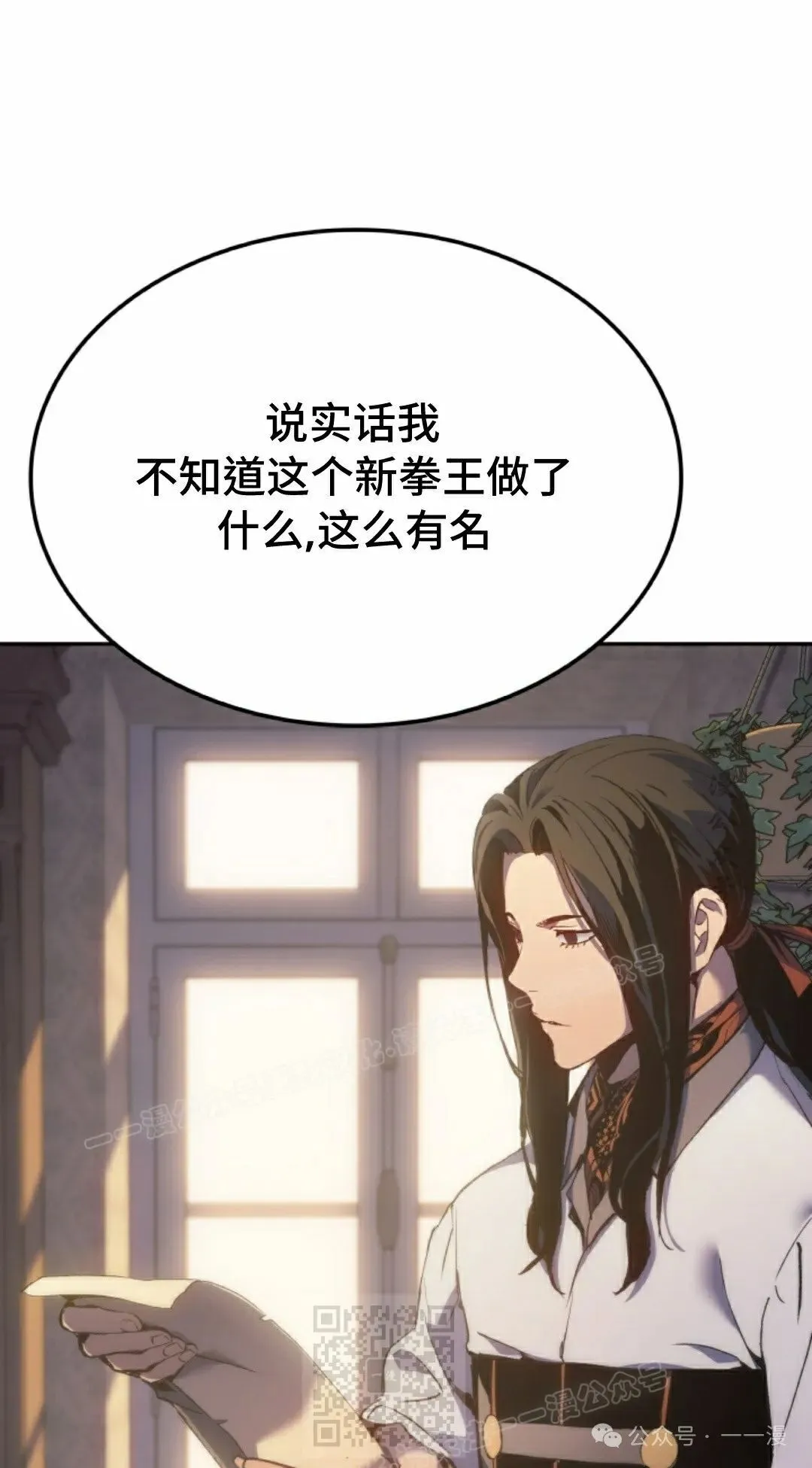 第37集 第89页