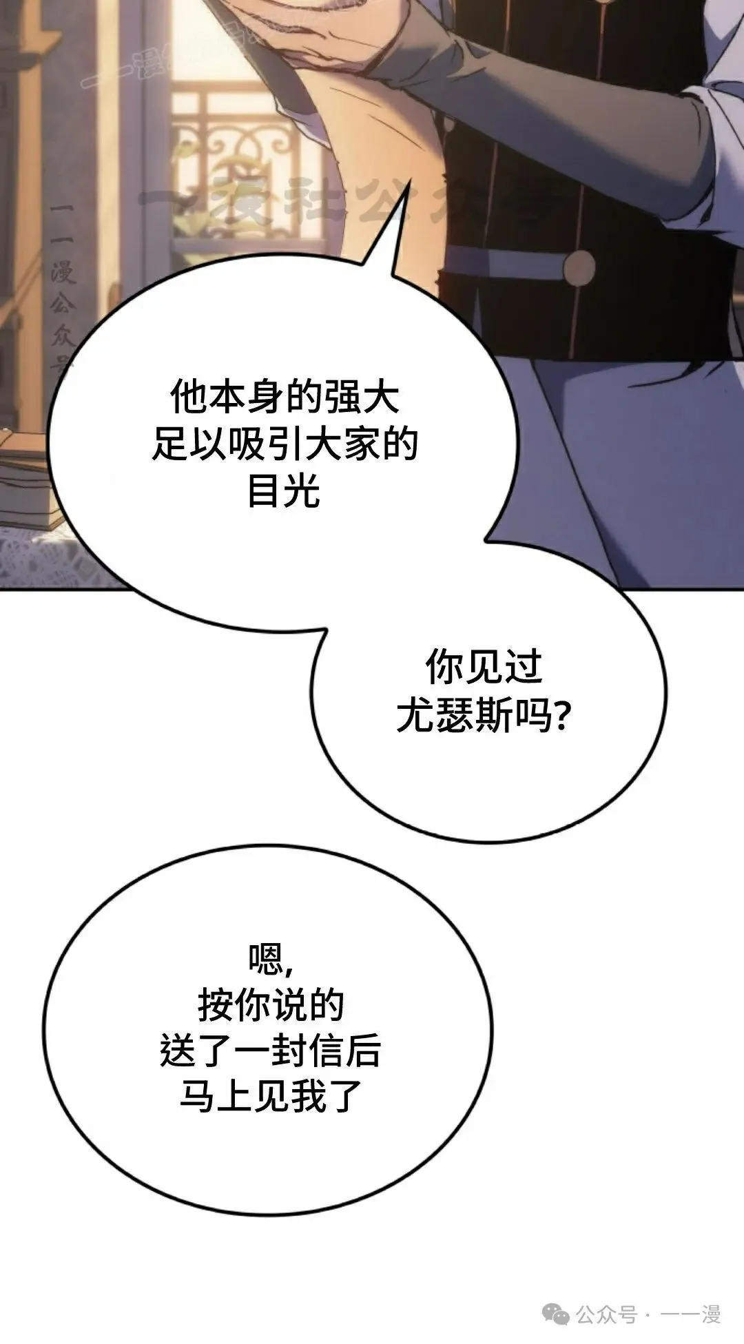 第37集 第90页