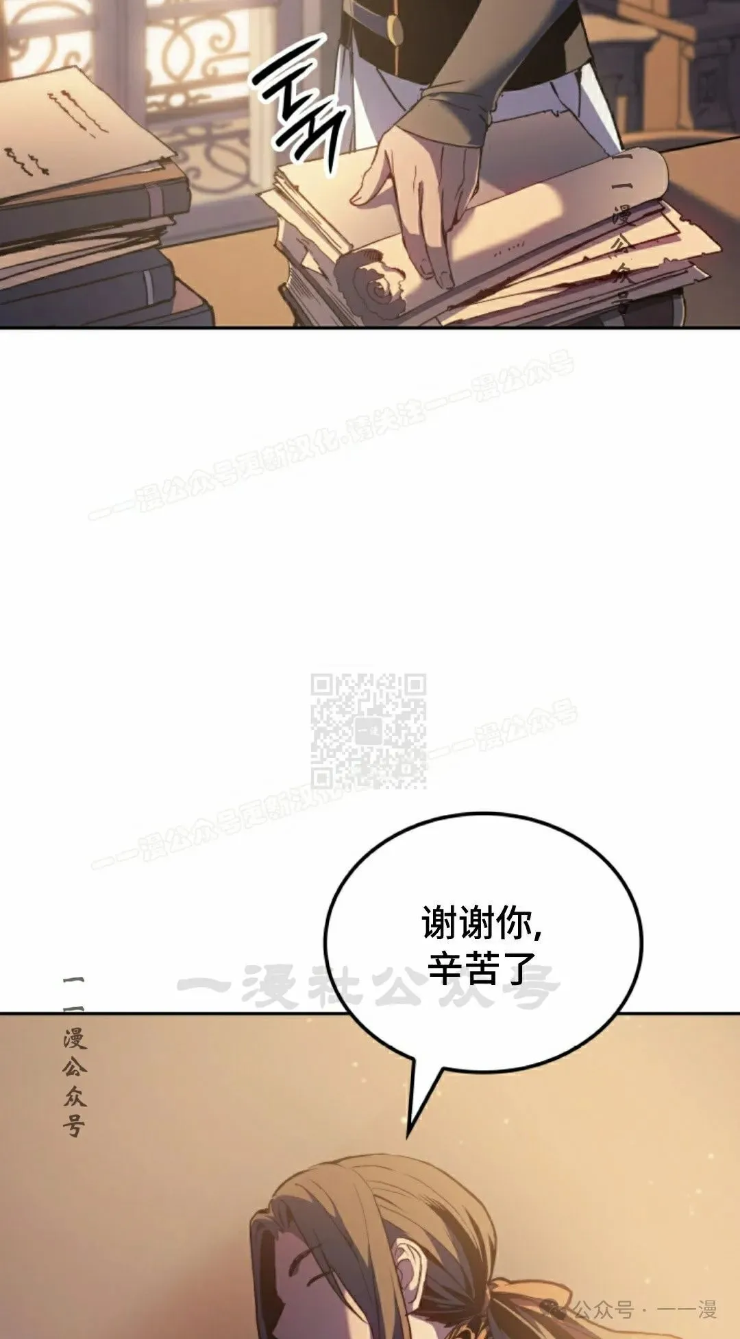 第37集 第97页