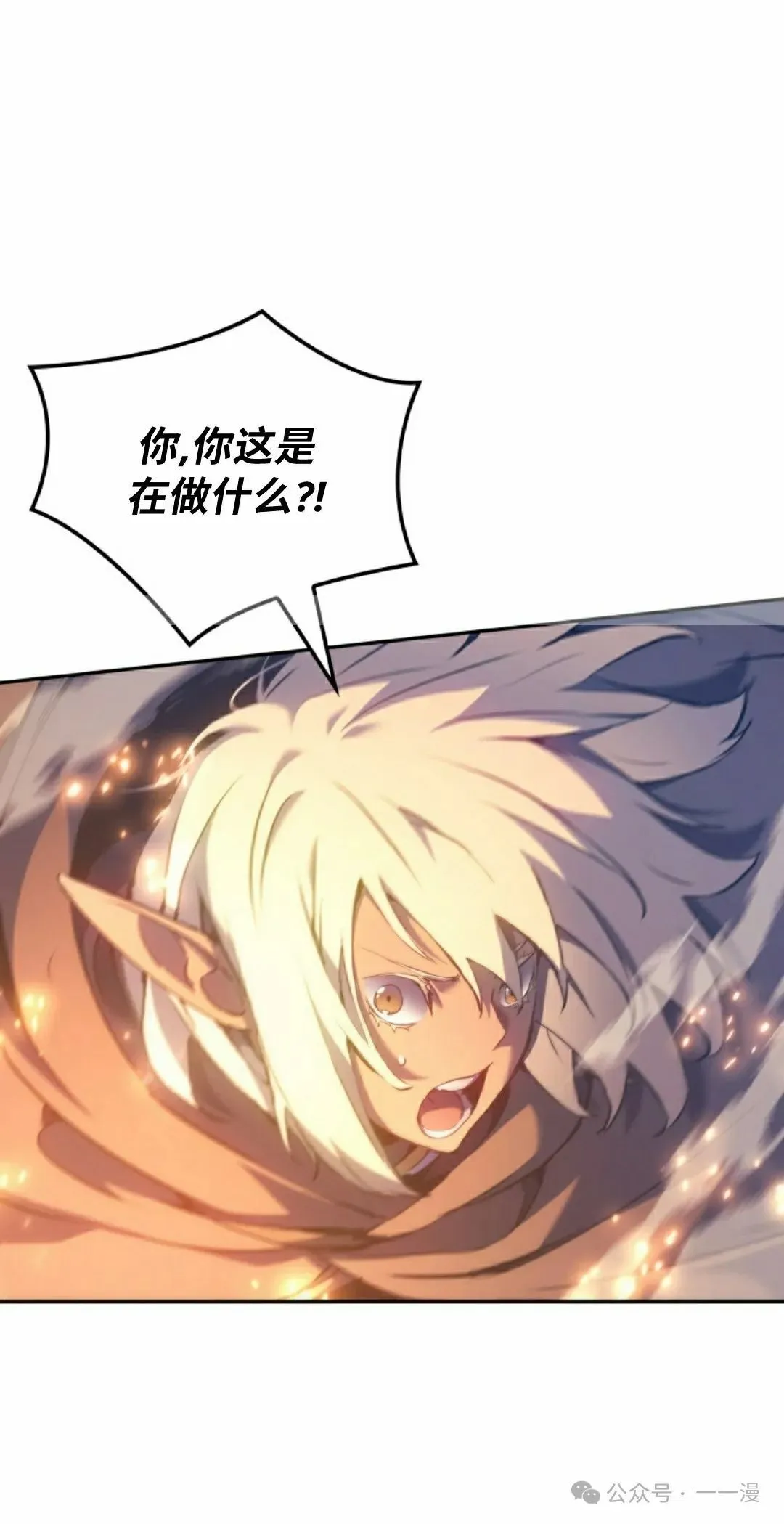 第40集 第2页