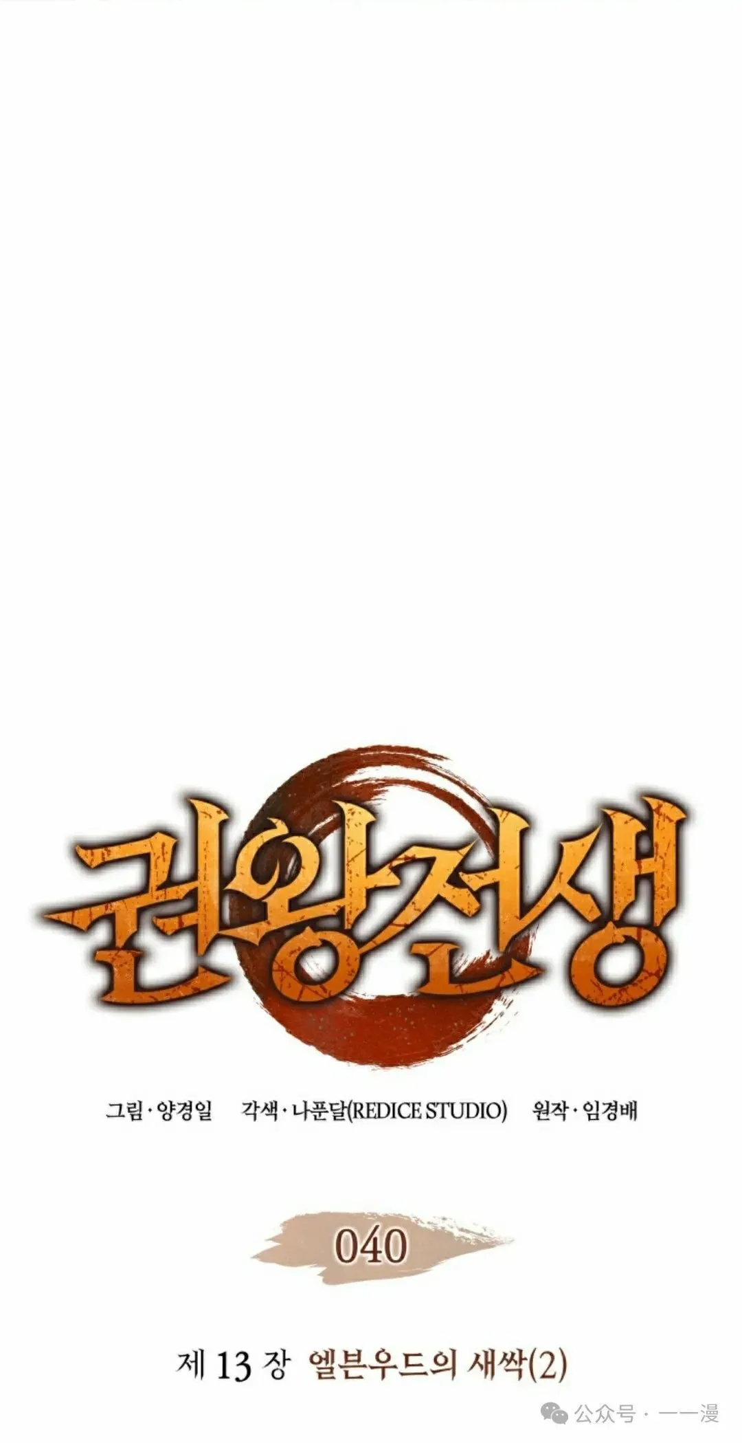 第40集 第5页