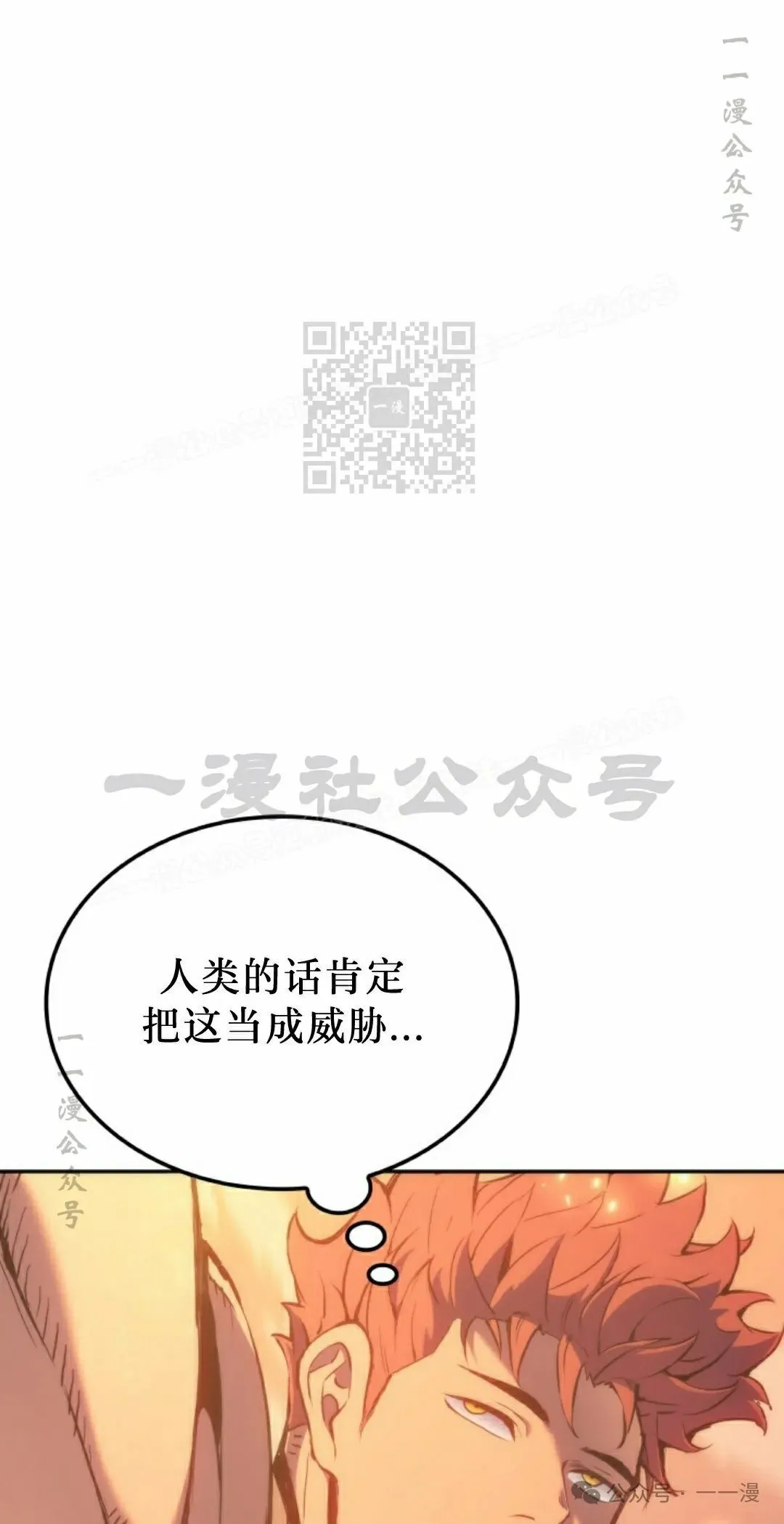 第40集 第6页