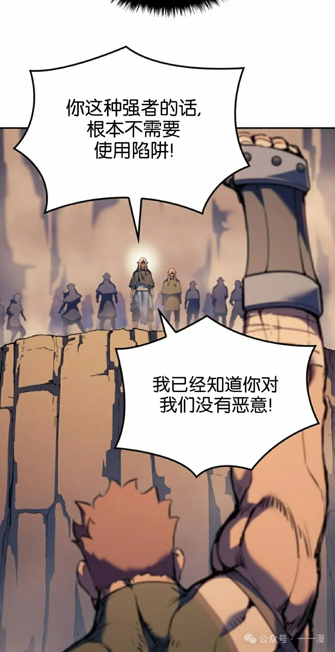 第40集 第8页
