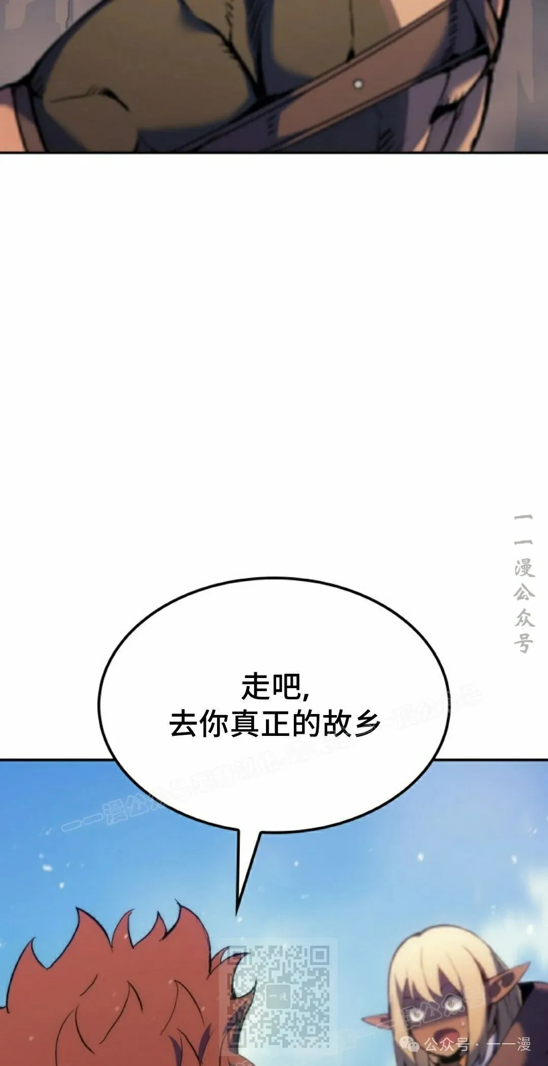 第40集 第9页