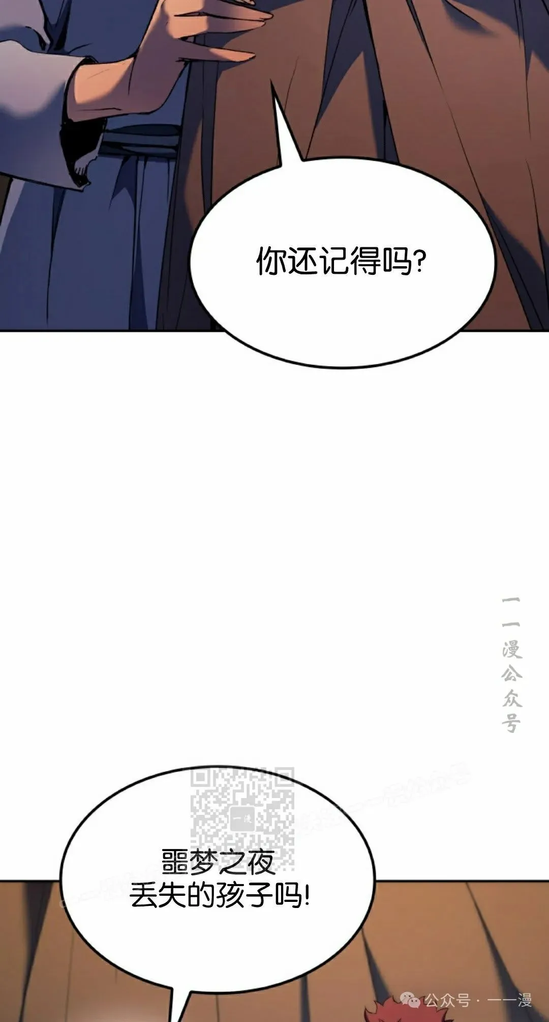 第40集 第13页
