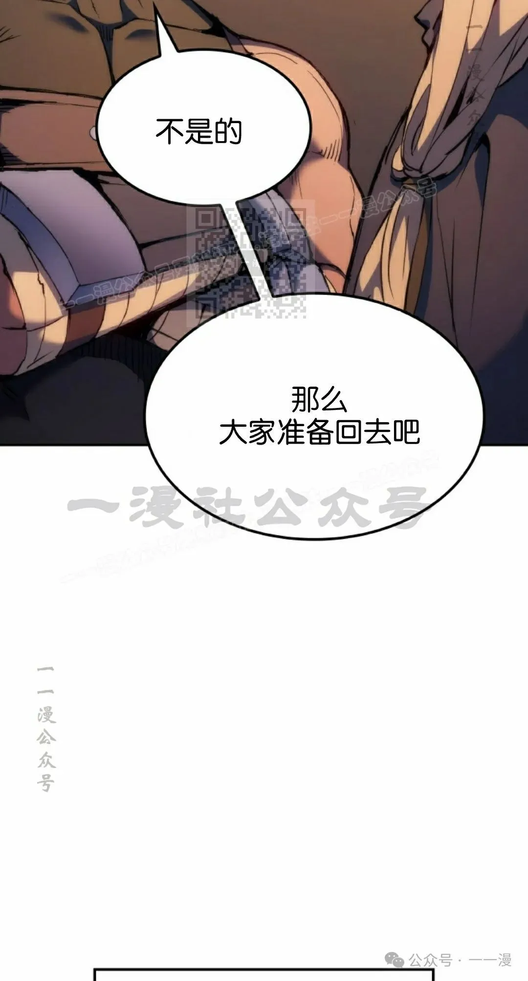 第40集 第16页