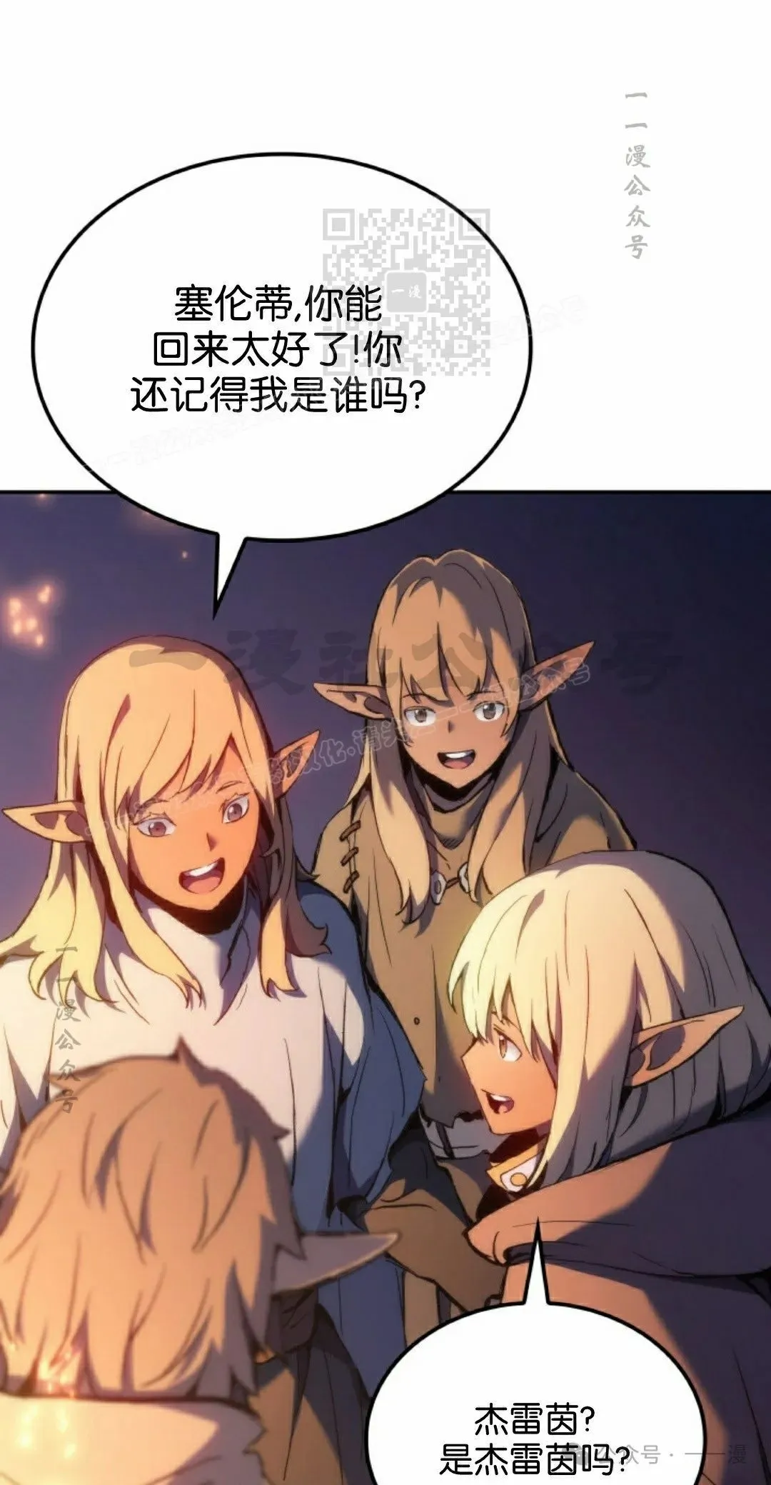 第40集 第21页