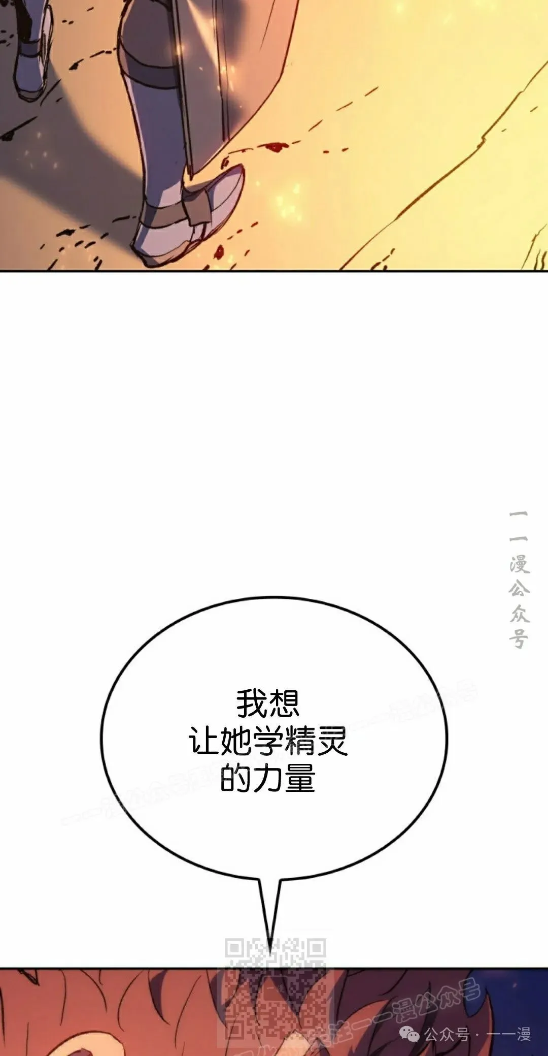 第40集 第29页