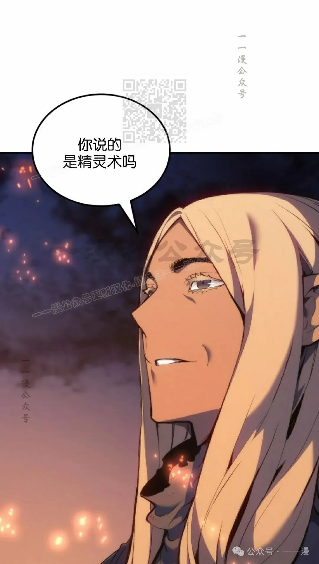 第40集 第31页