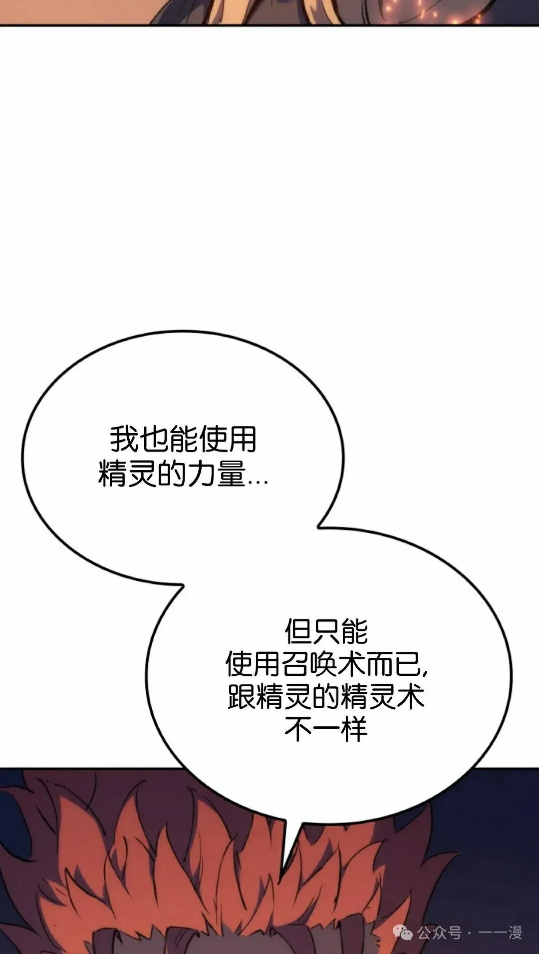第40集 第32页