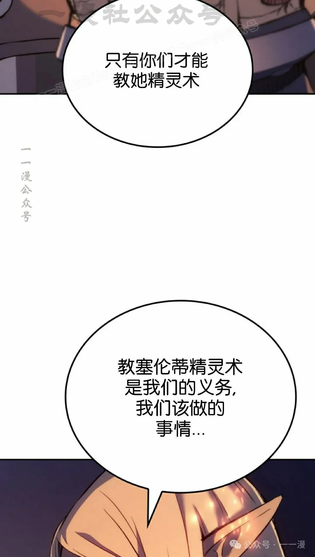 第40集 第34页