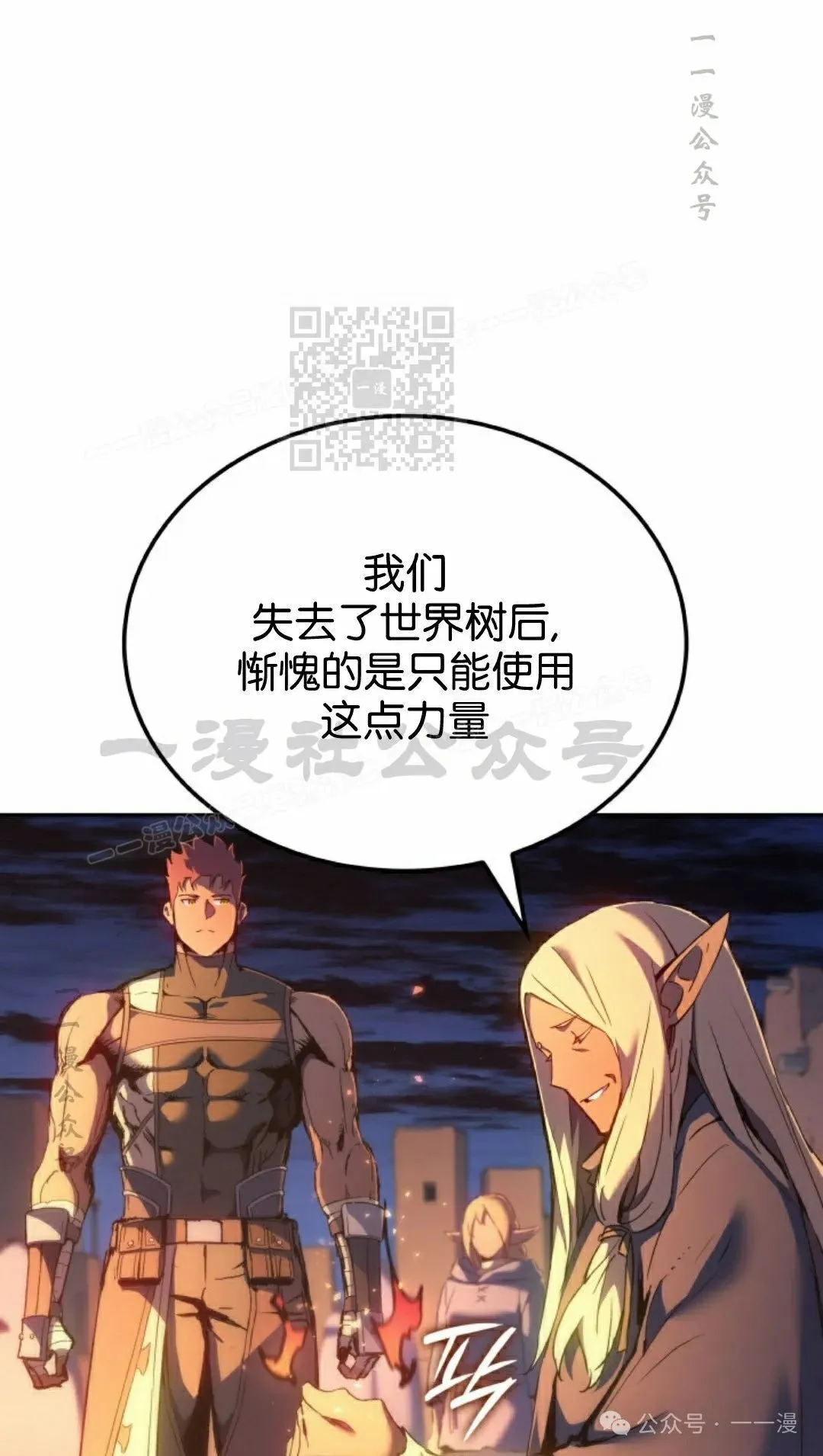 第40集 第36页