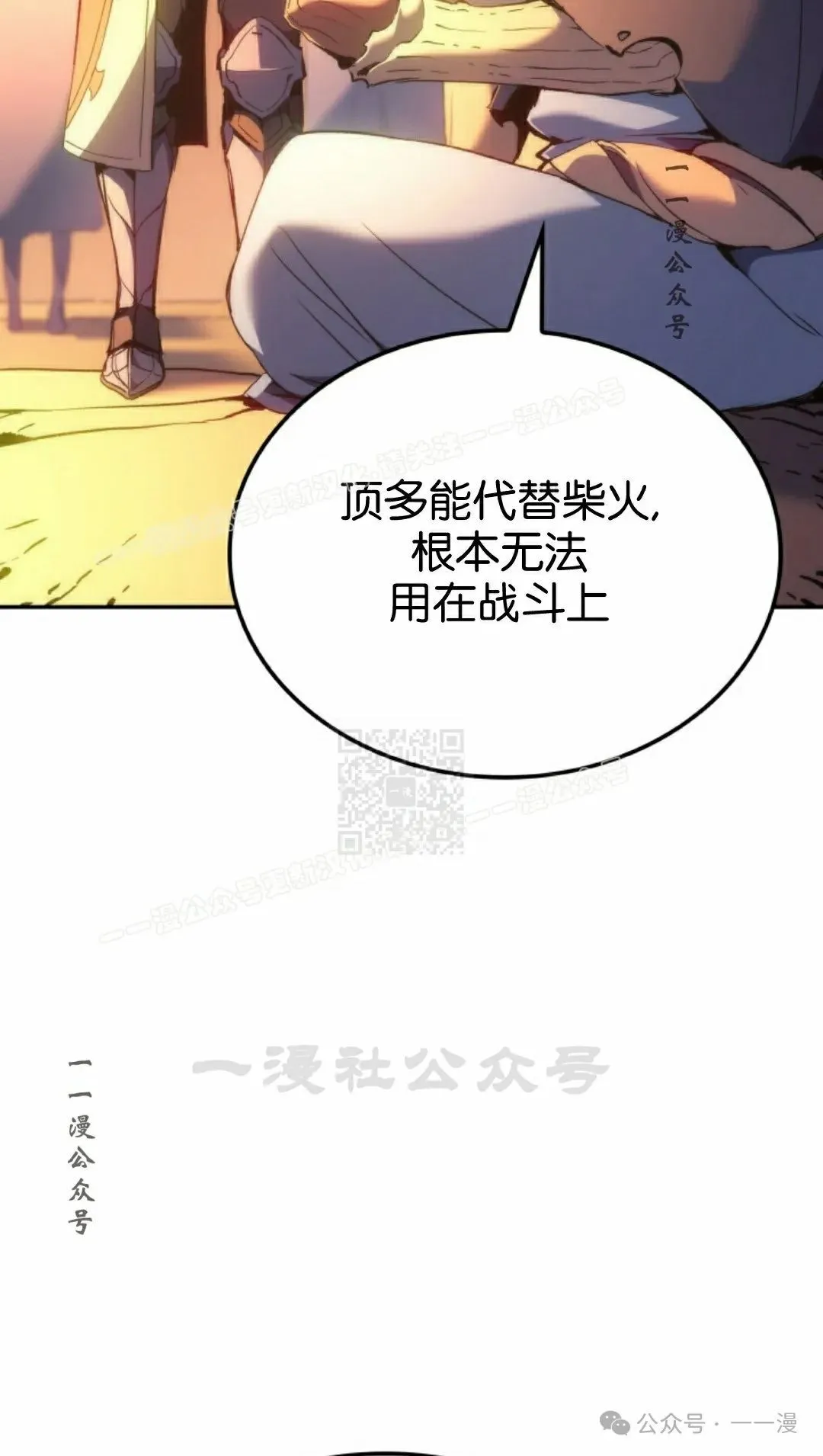 第40集 第37页