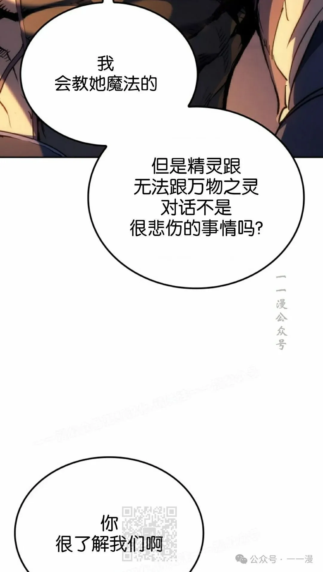第40集 第39页
