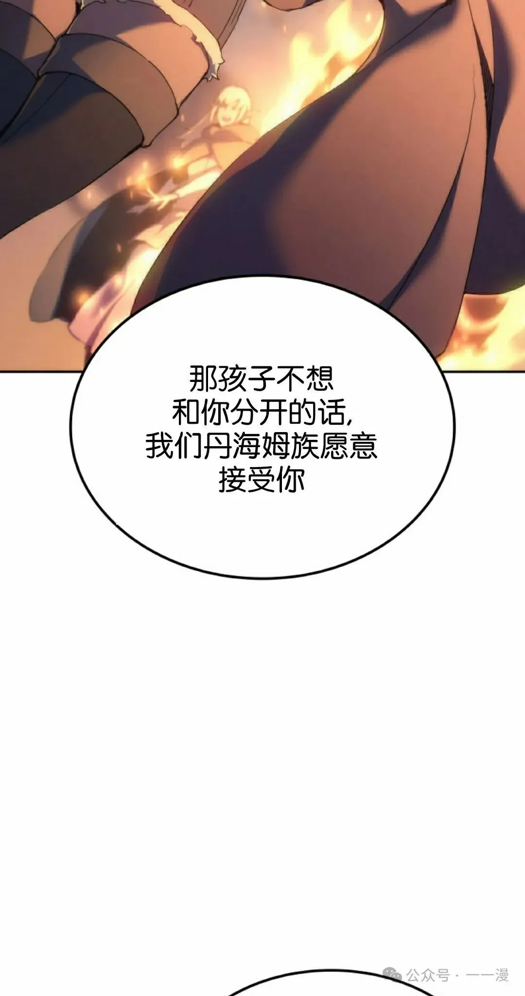 第40集 第42页