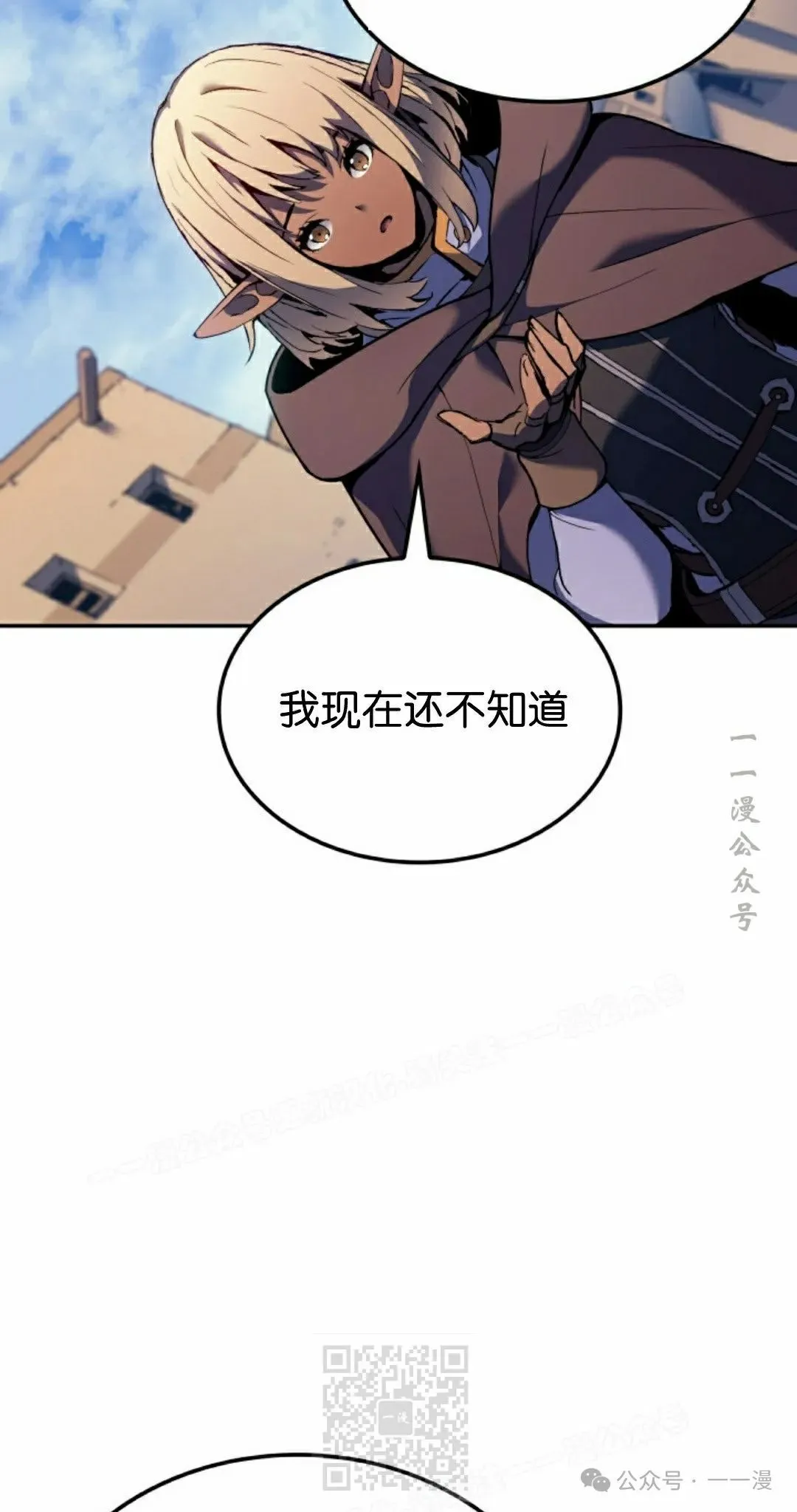 第40集 第49页