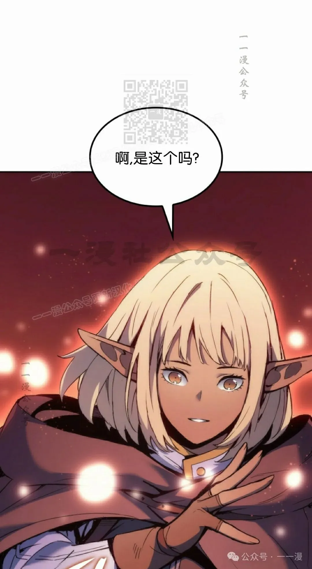 第40集 第51页
