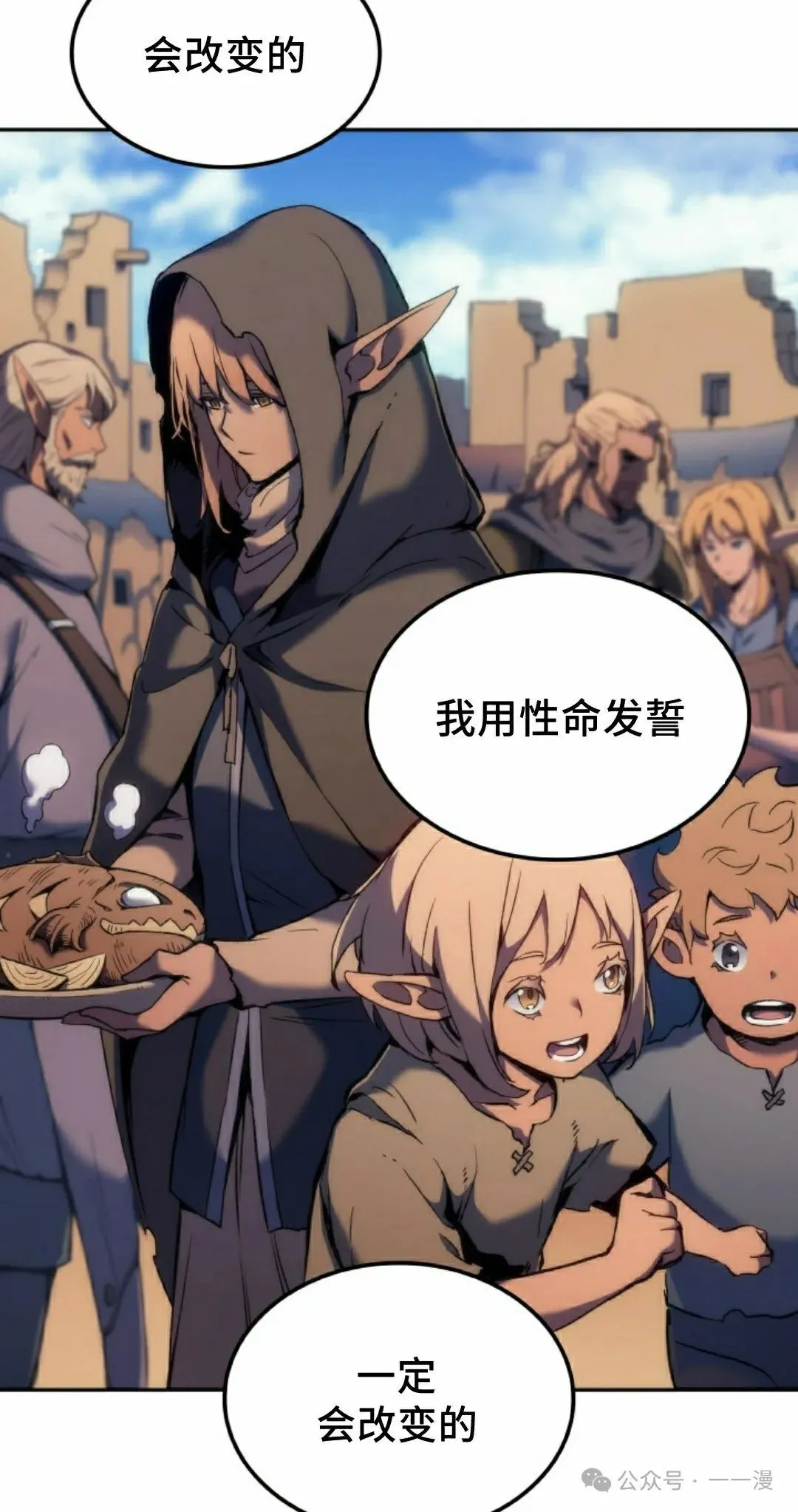 第40集 第65页