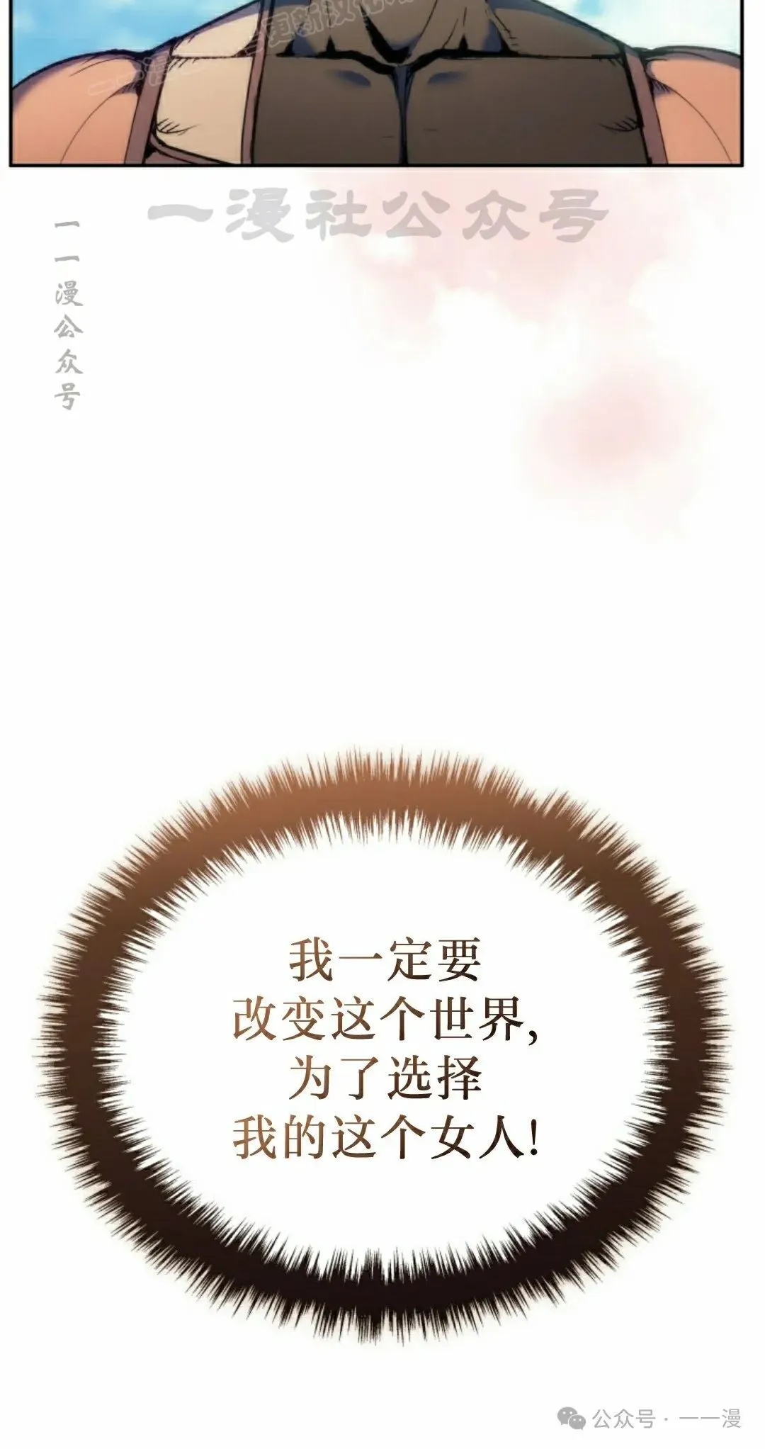 第40集 第70页