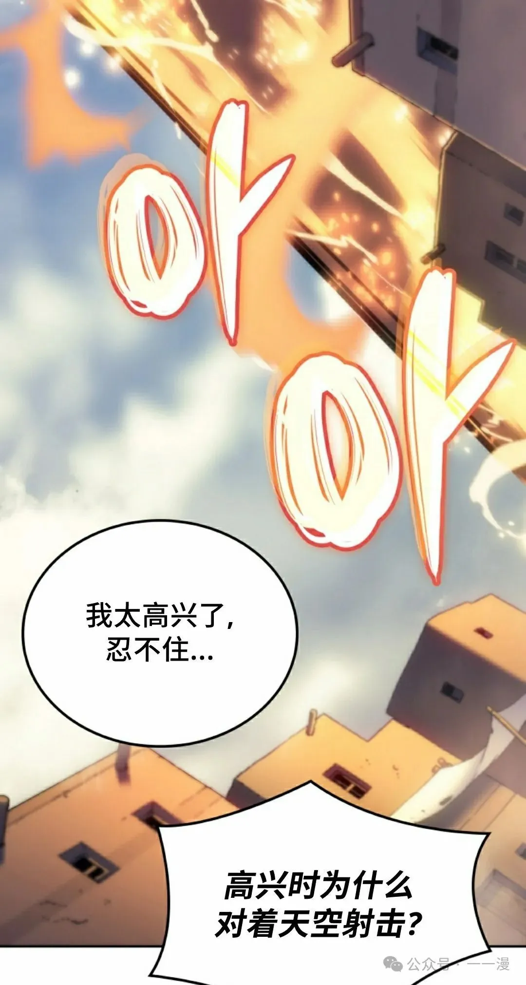 第40集 第72页