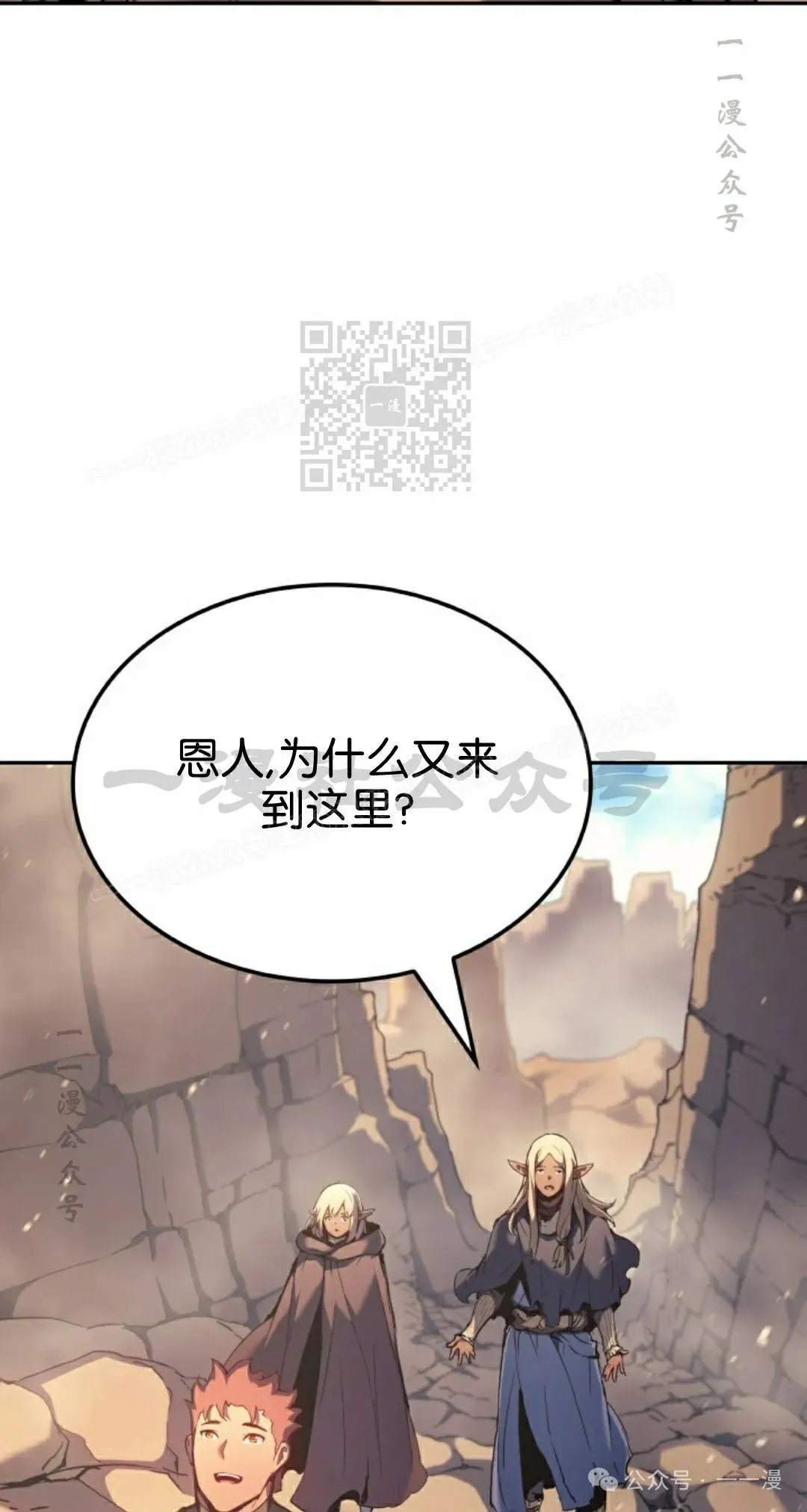 第40集 第76页