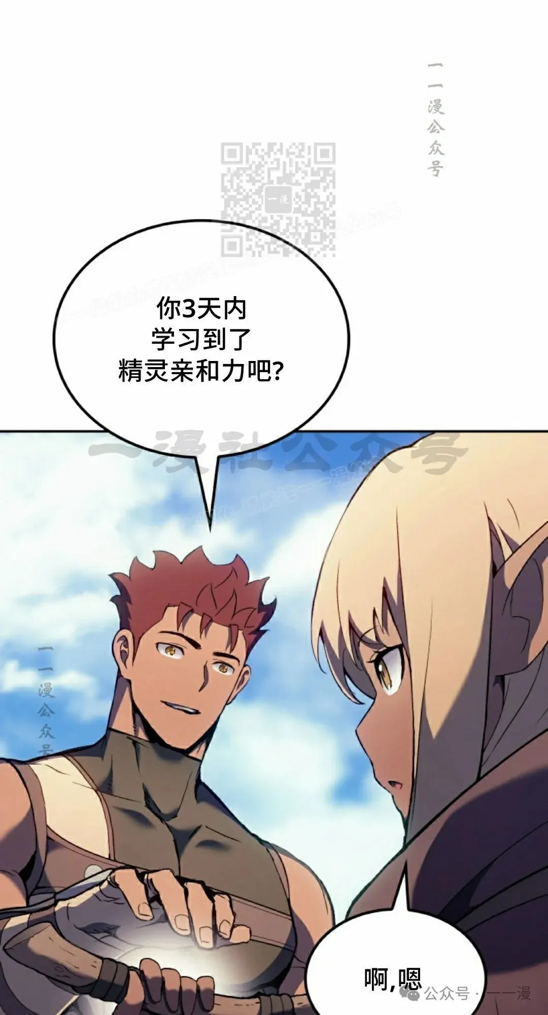 第40集 第81页